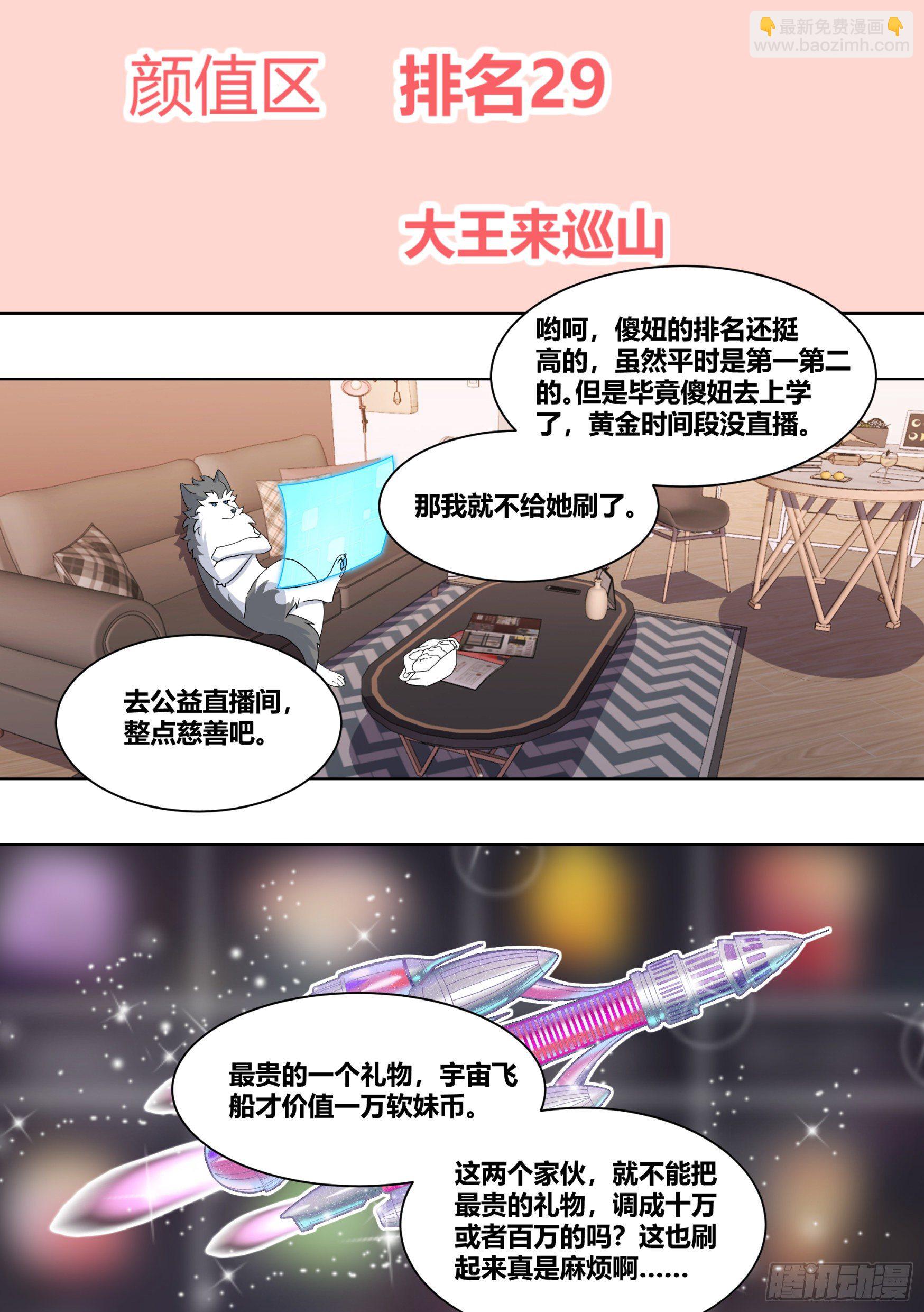 221-碟中谍-第223话