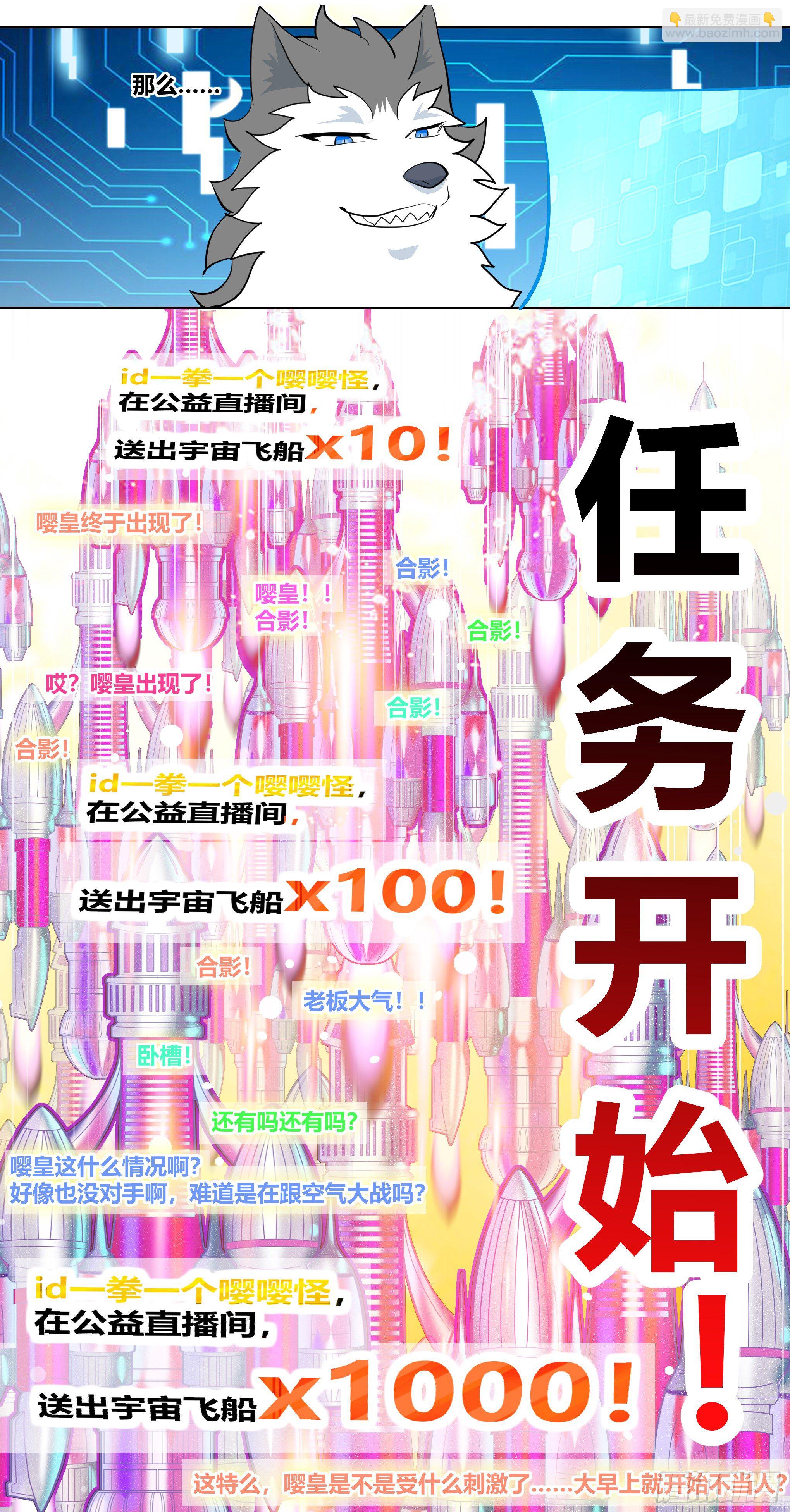 221-碟中谍-第223话
