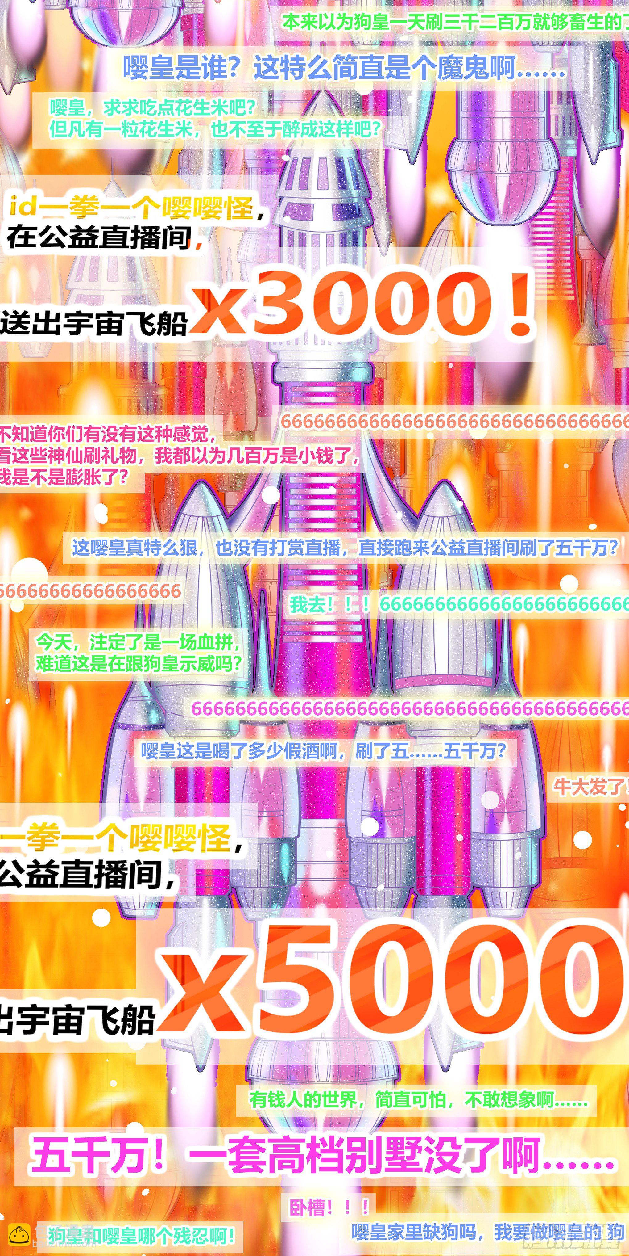 221-碟中谍-第223话