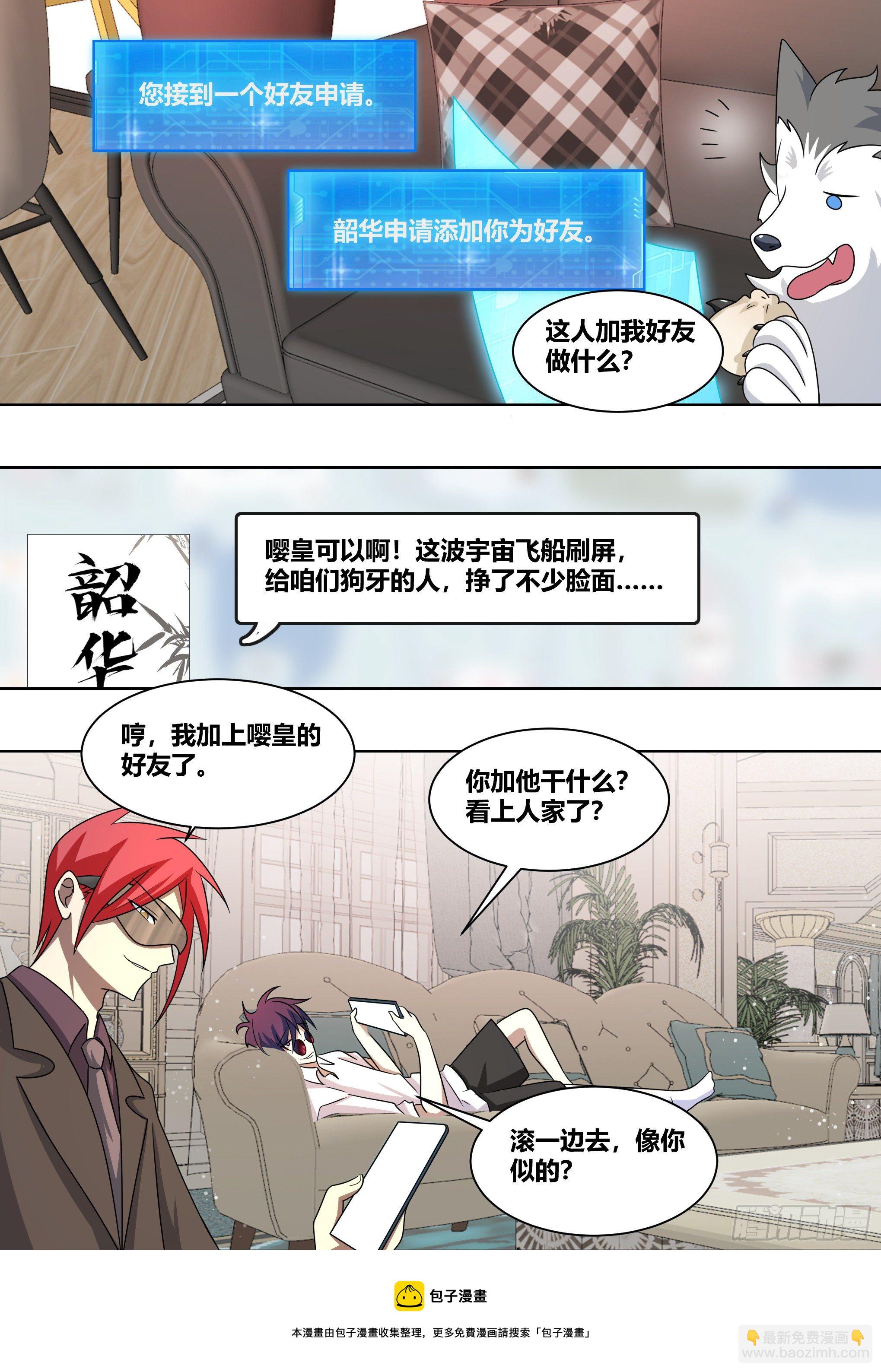 221-碟中谍-第223话