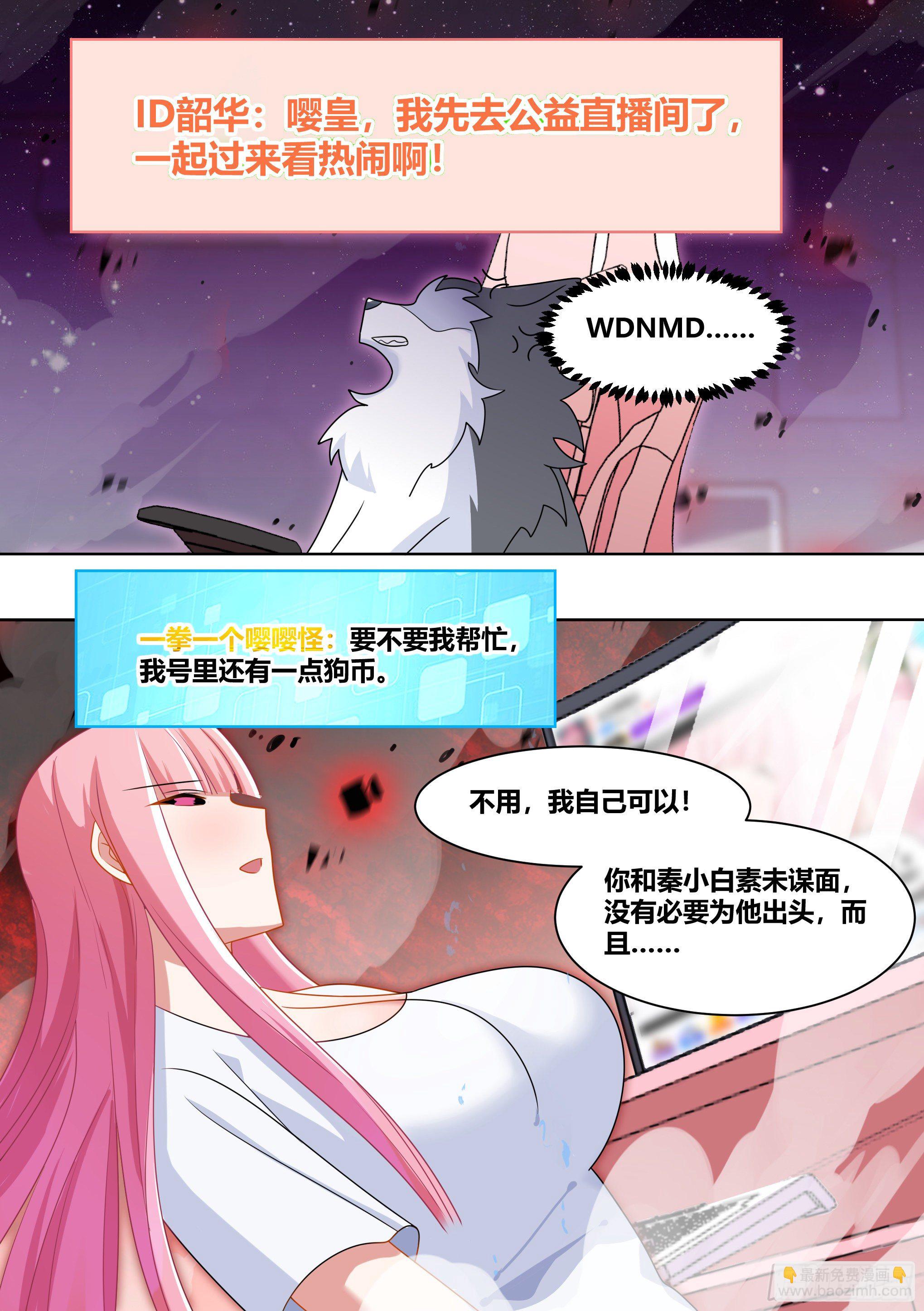 223-现在这是家事-第225话