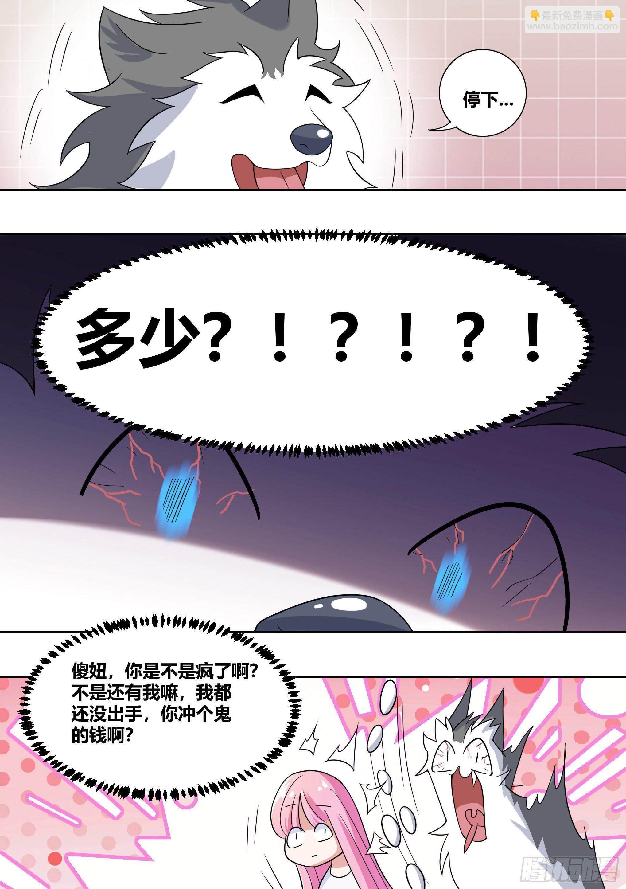 223-现在这是家事-第225话