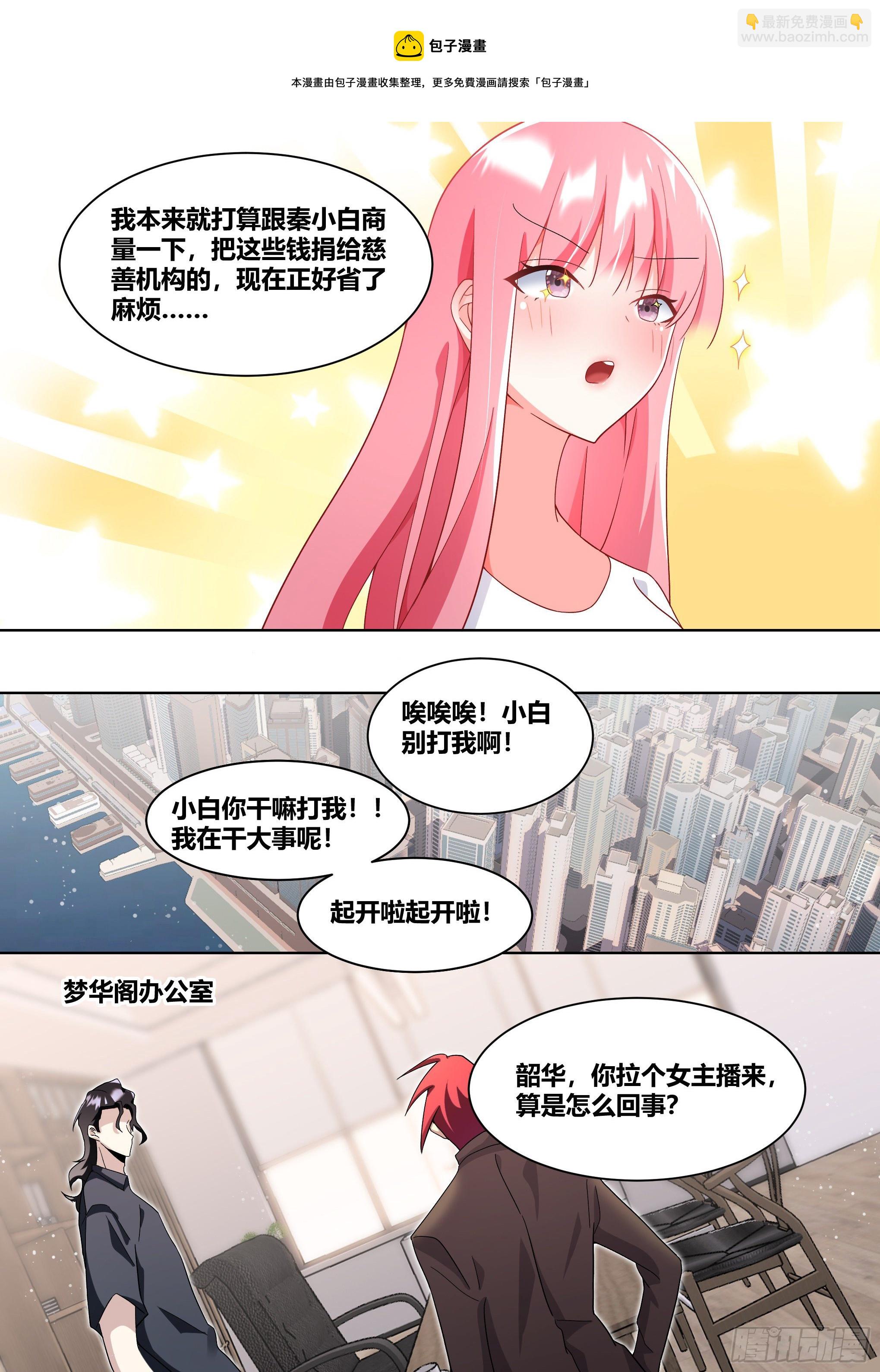 223-现在这是家事-第225话