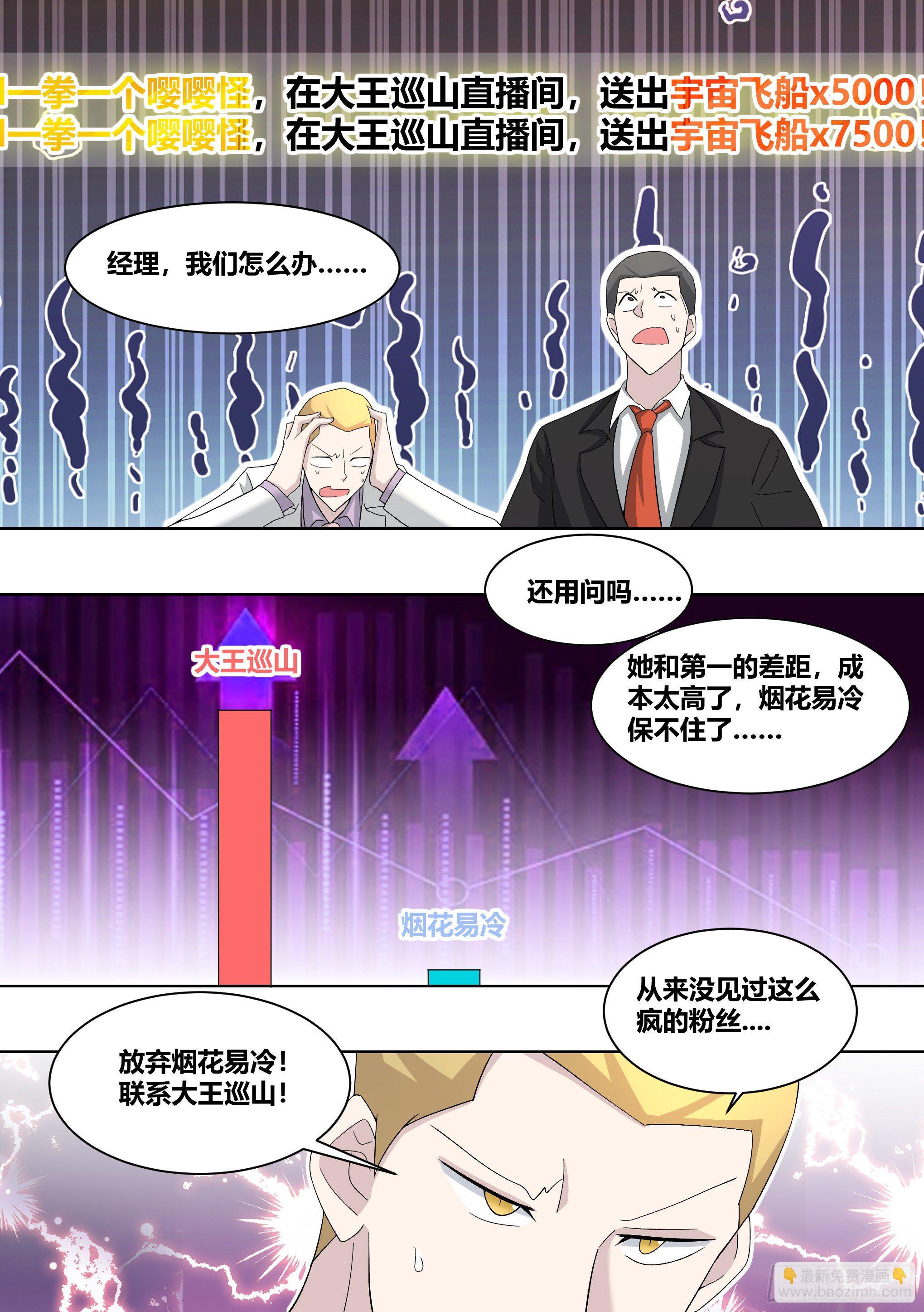 223-现在这是家事-第225话