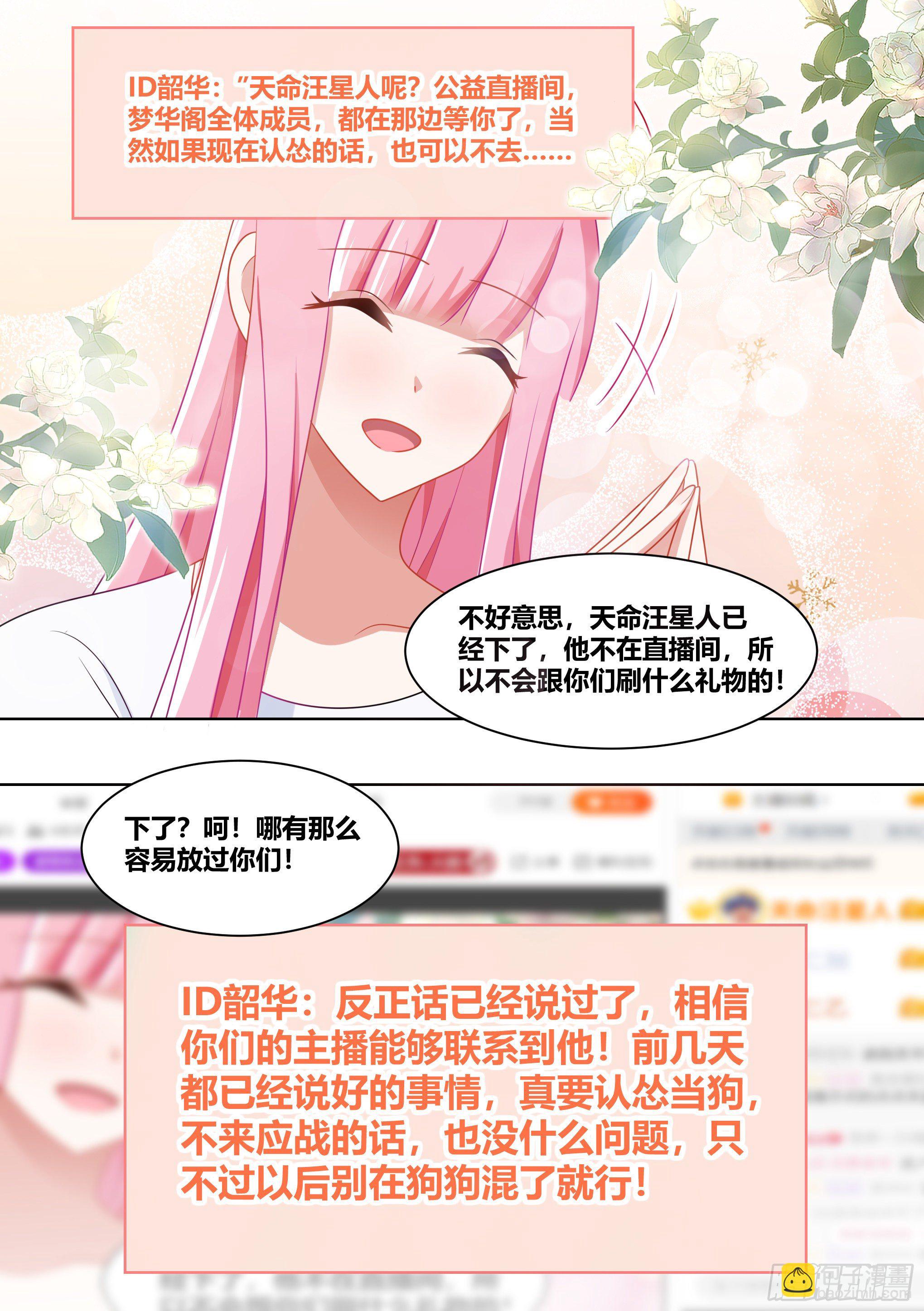 223-现在这是家事-第225话