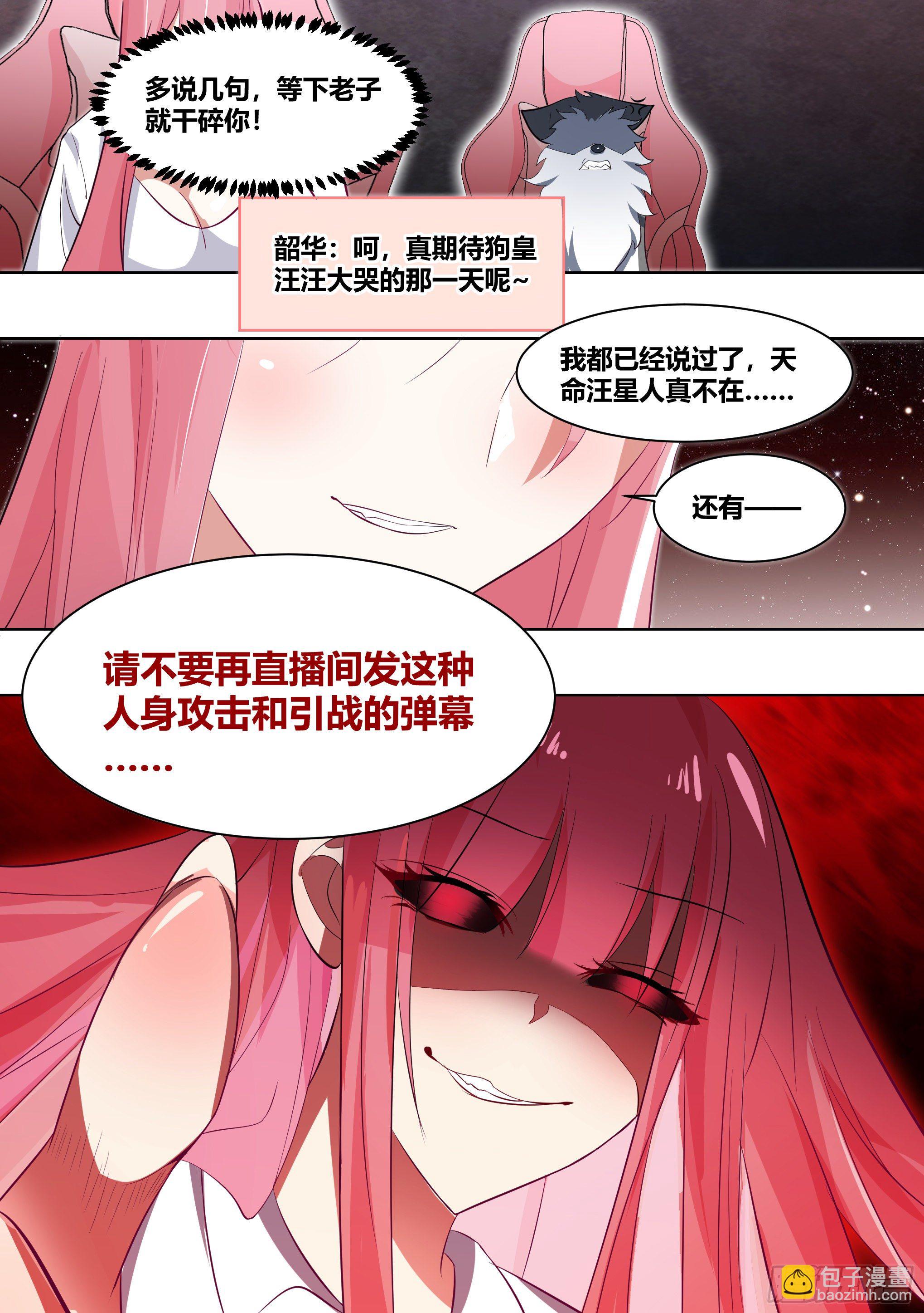 223-现在这是家事-第225话