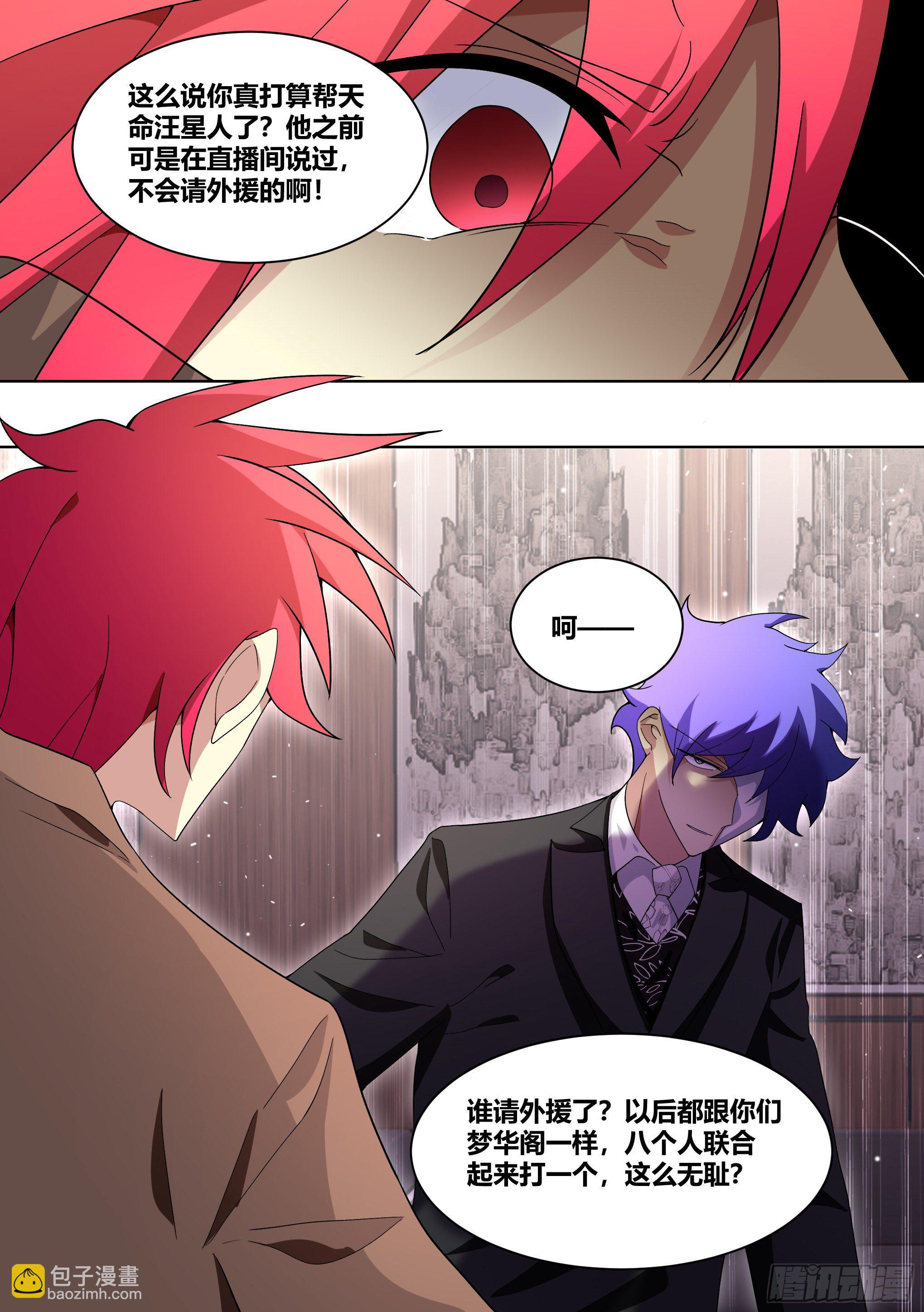 225-同一人？！-第227话