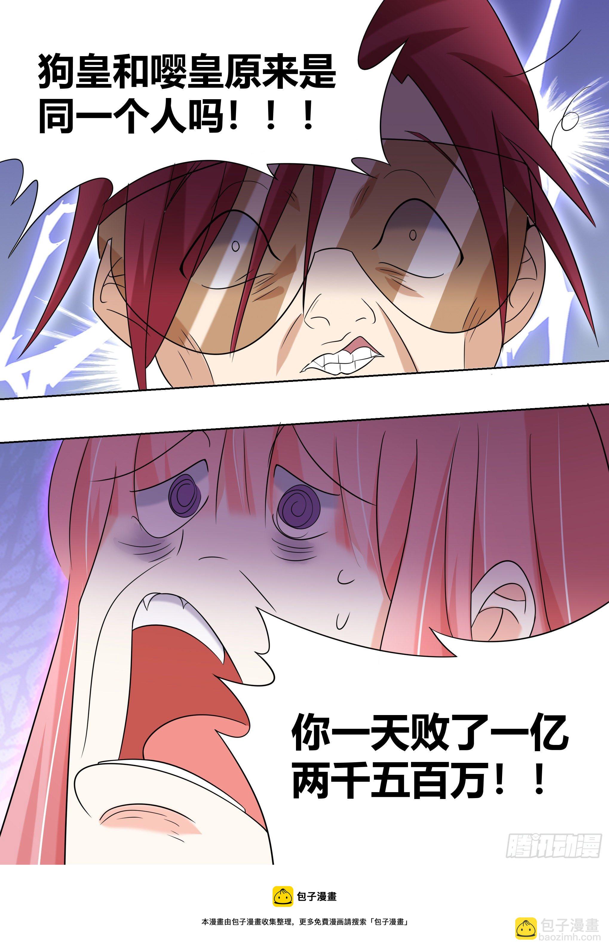 225-同一人？！-第227话