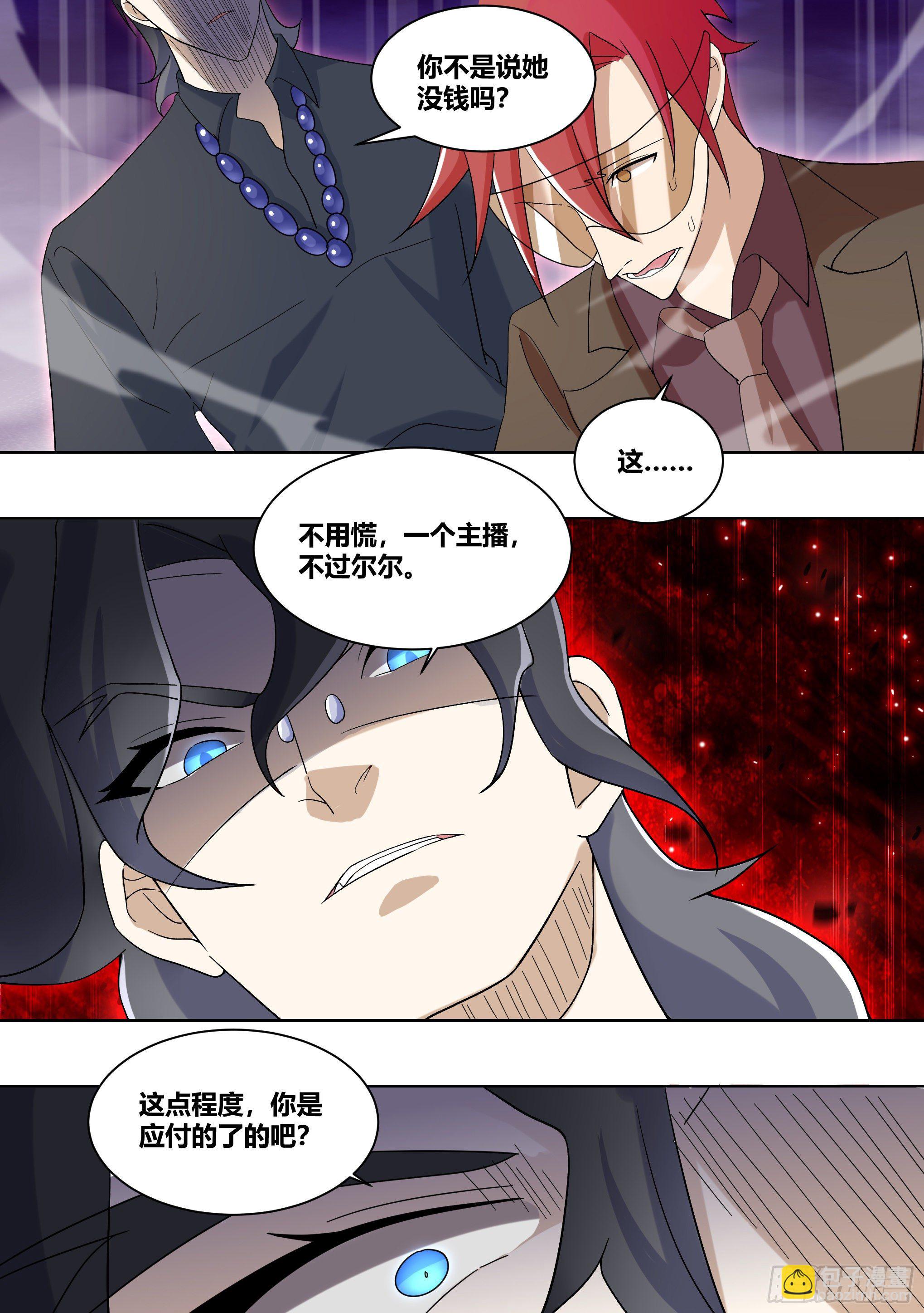 225-同一人？！-第227话