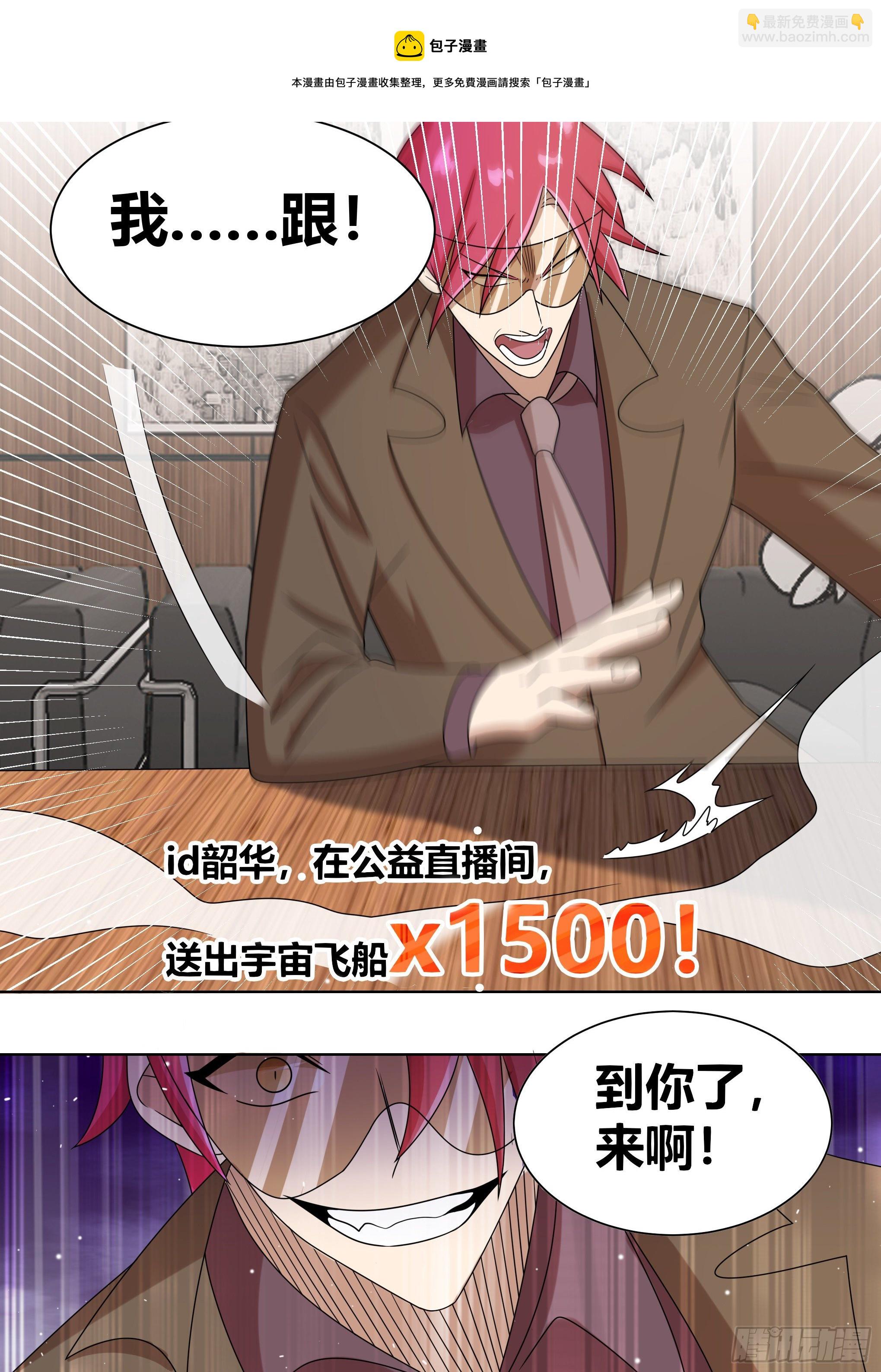 225-同一人？！-第227话