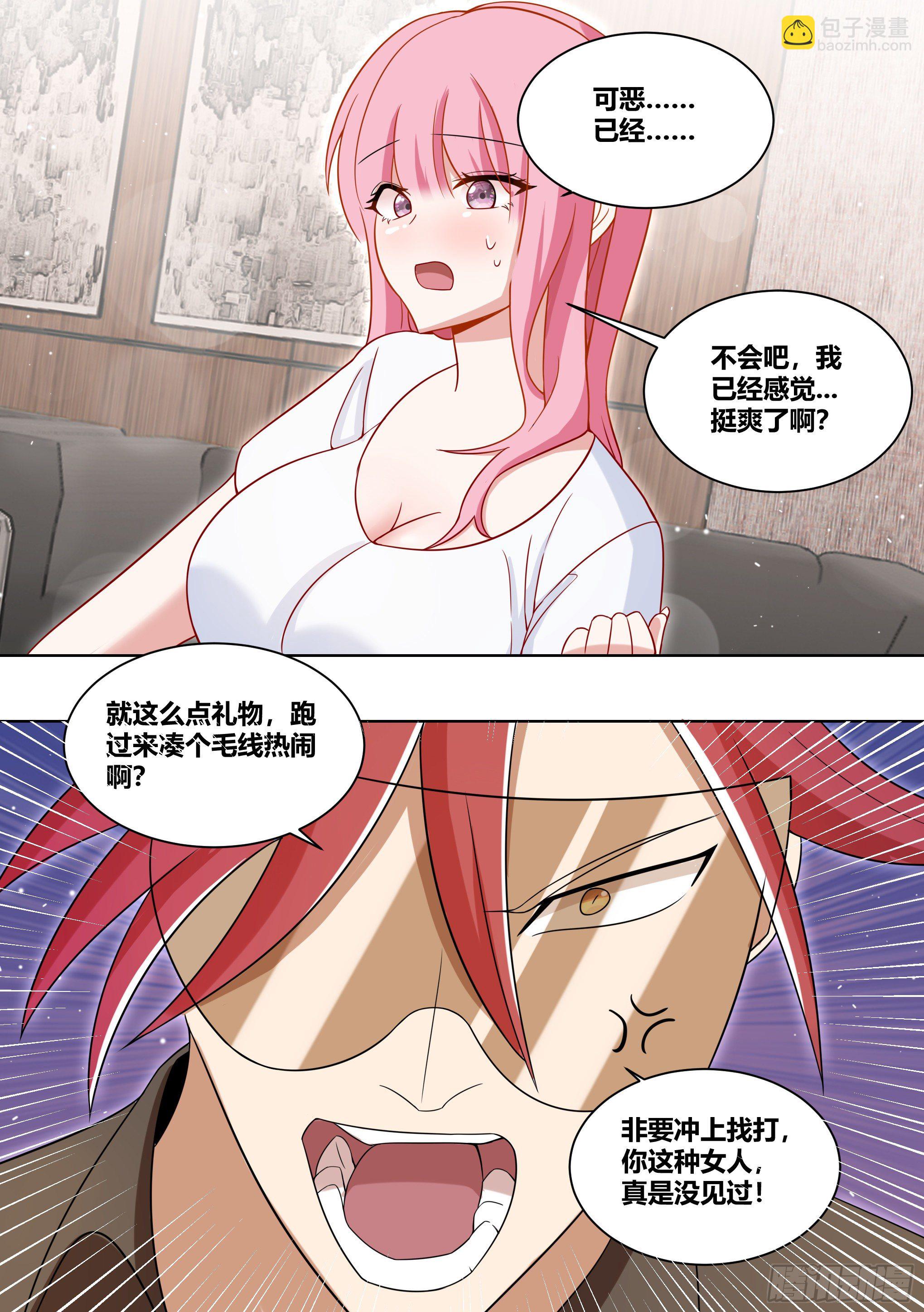 225-同一人？！-第227话
