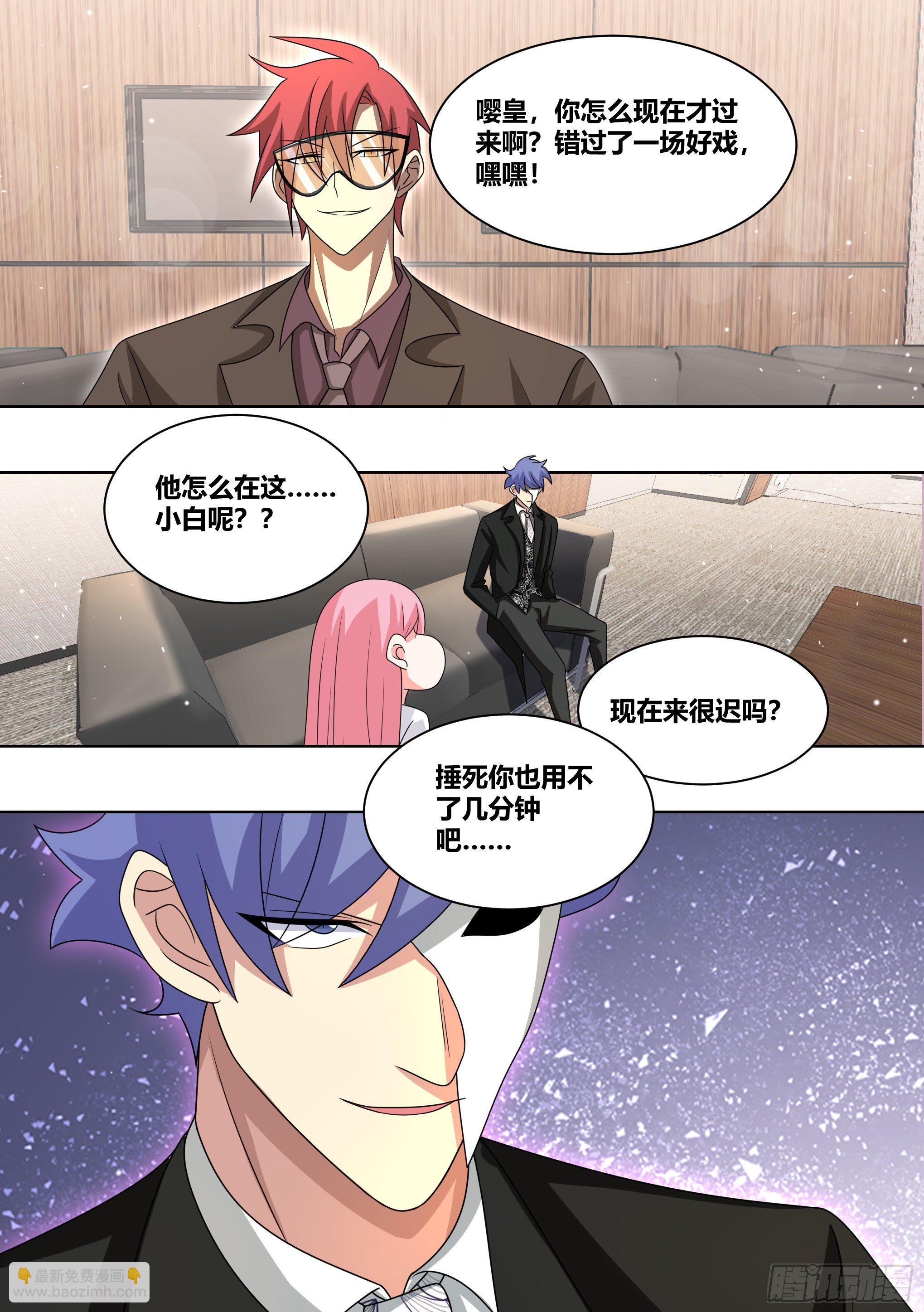 225-同一人？！-第227话