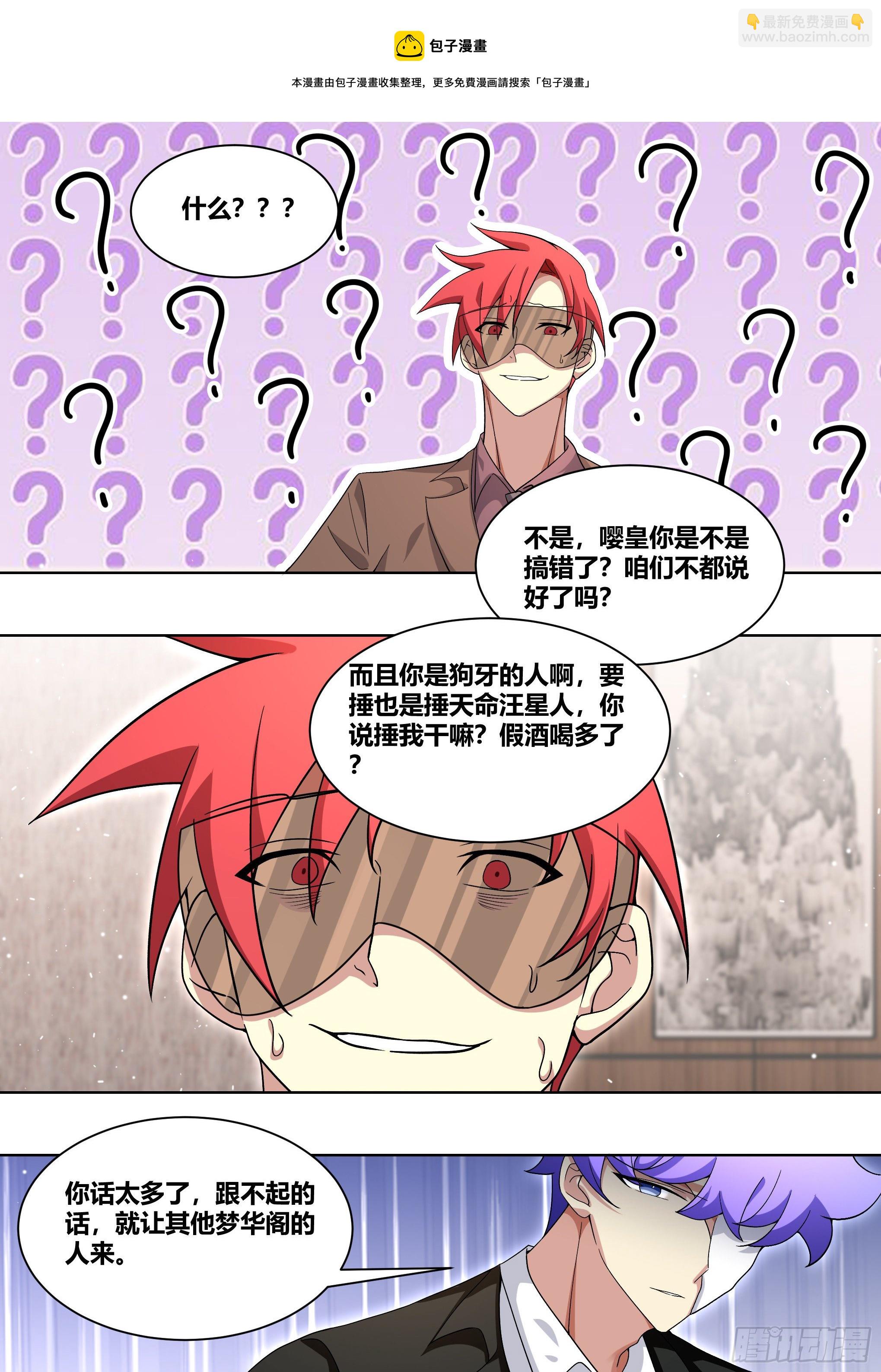 225-同一人？！-第227话