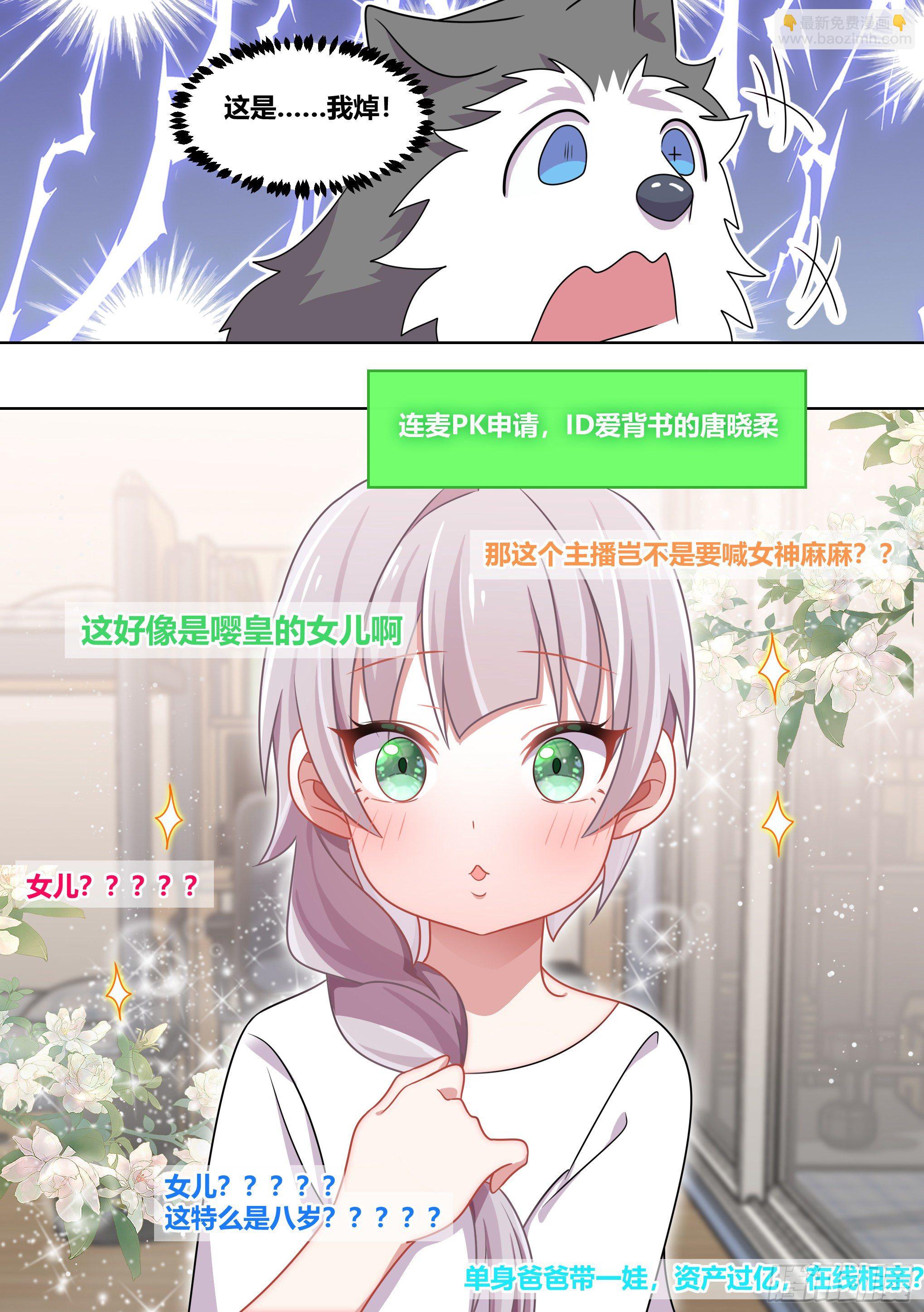 227-母后？？-第229话