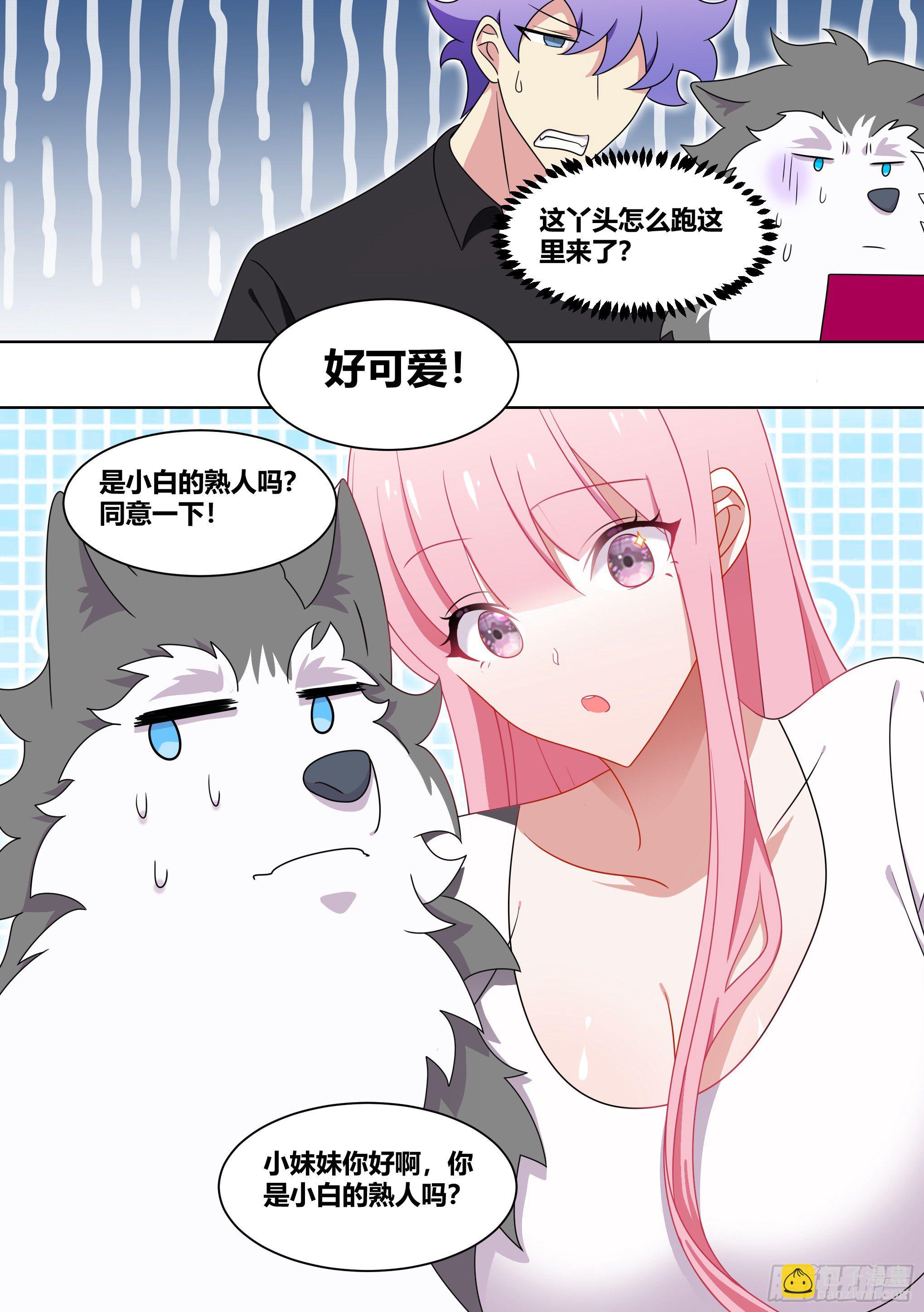 227-母后？？-第229话