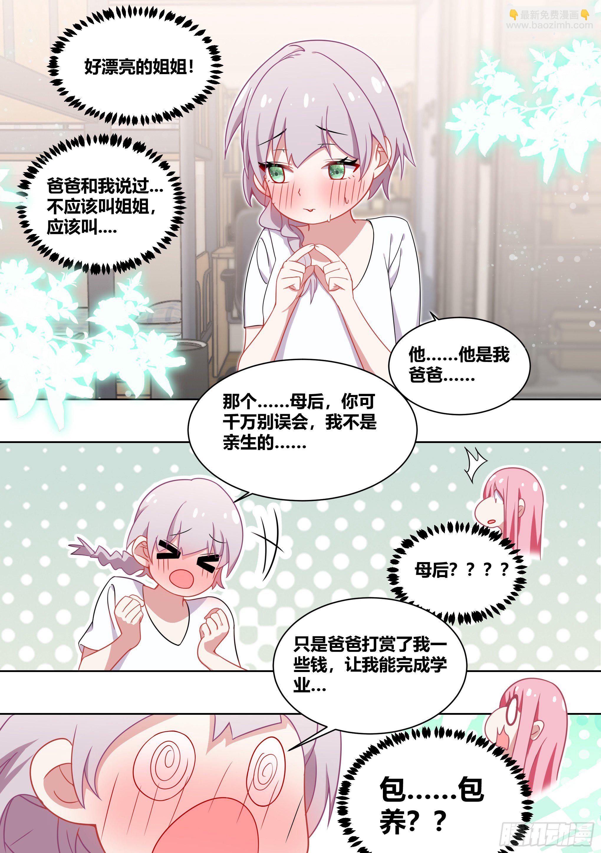 227-母后？？-第229话