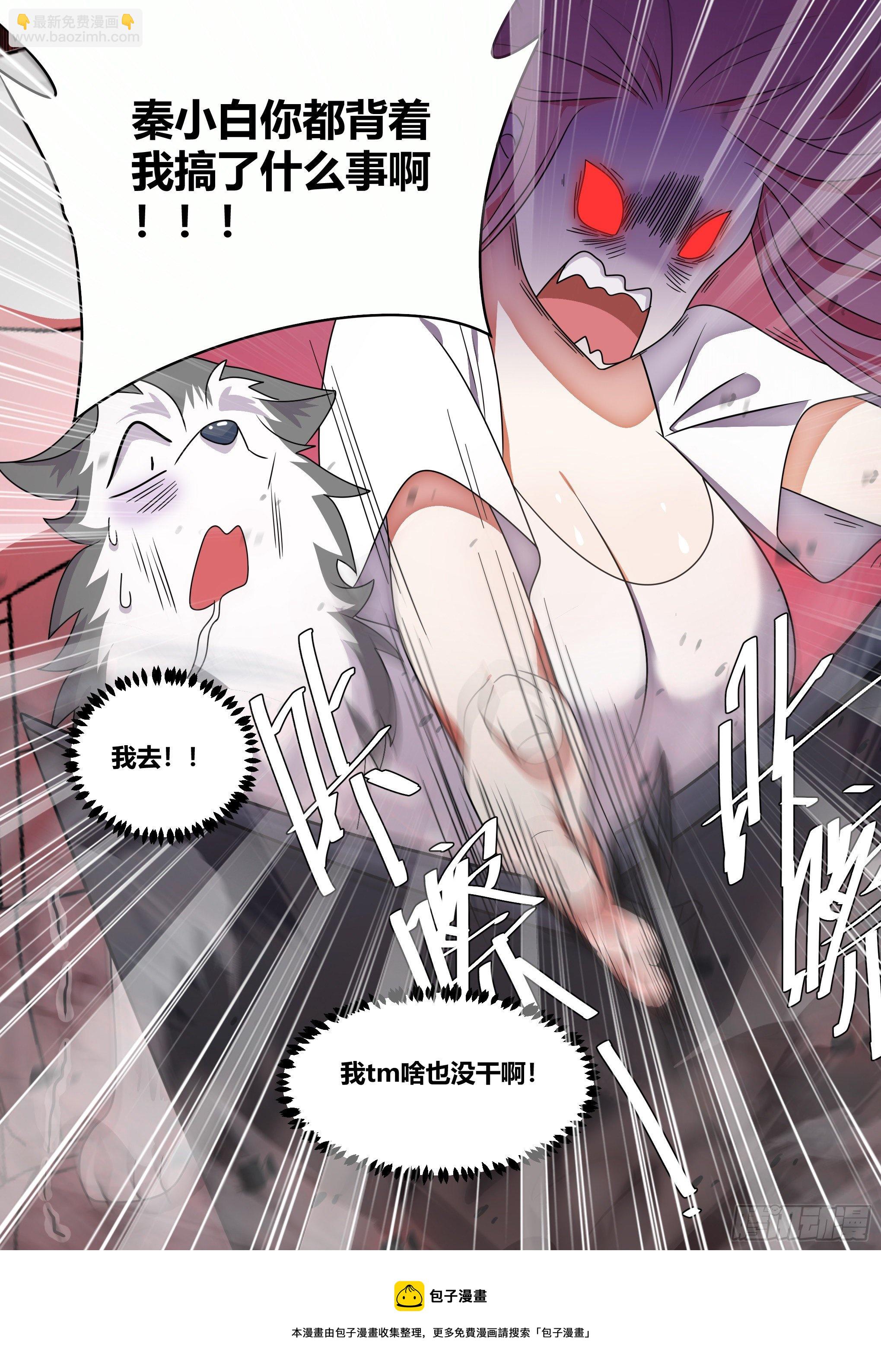 227-母后？？-第229话