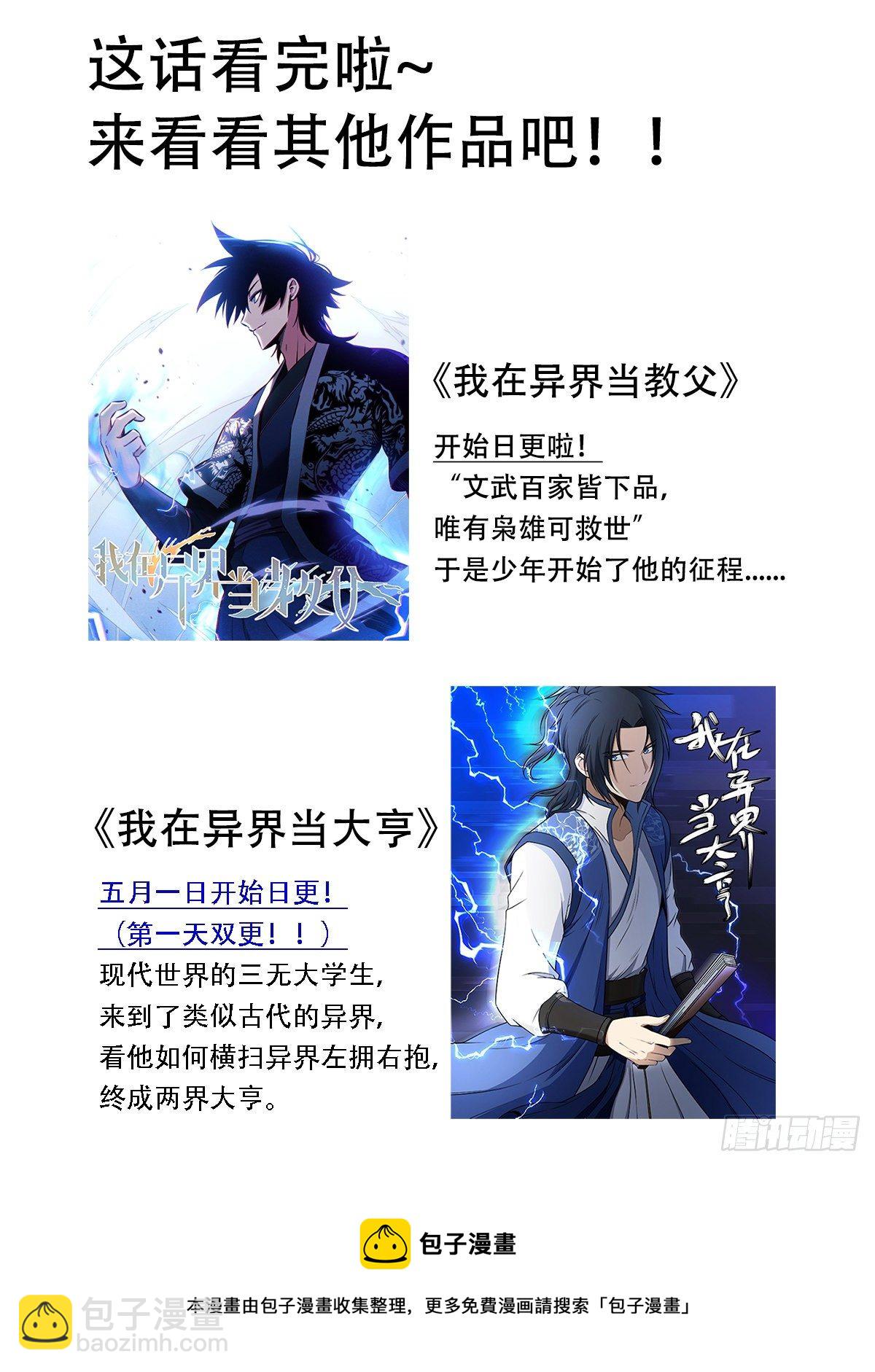 227-母后？？-第229话