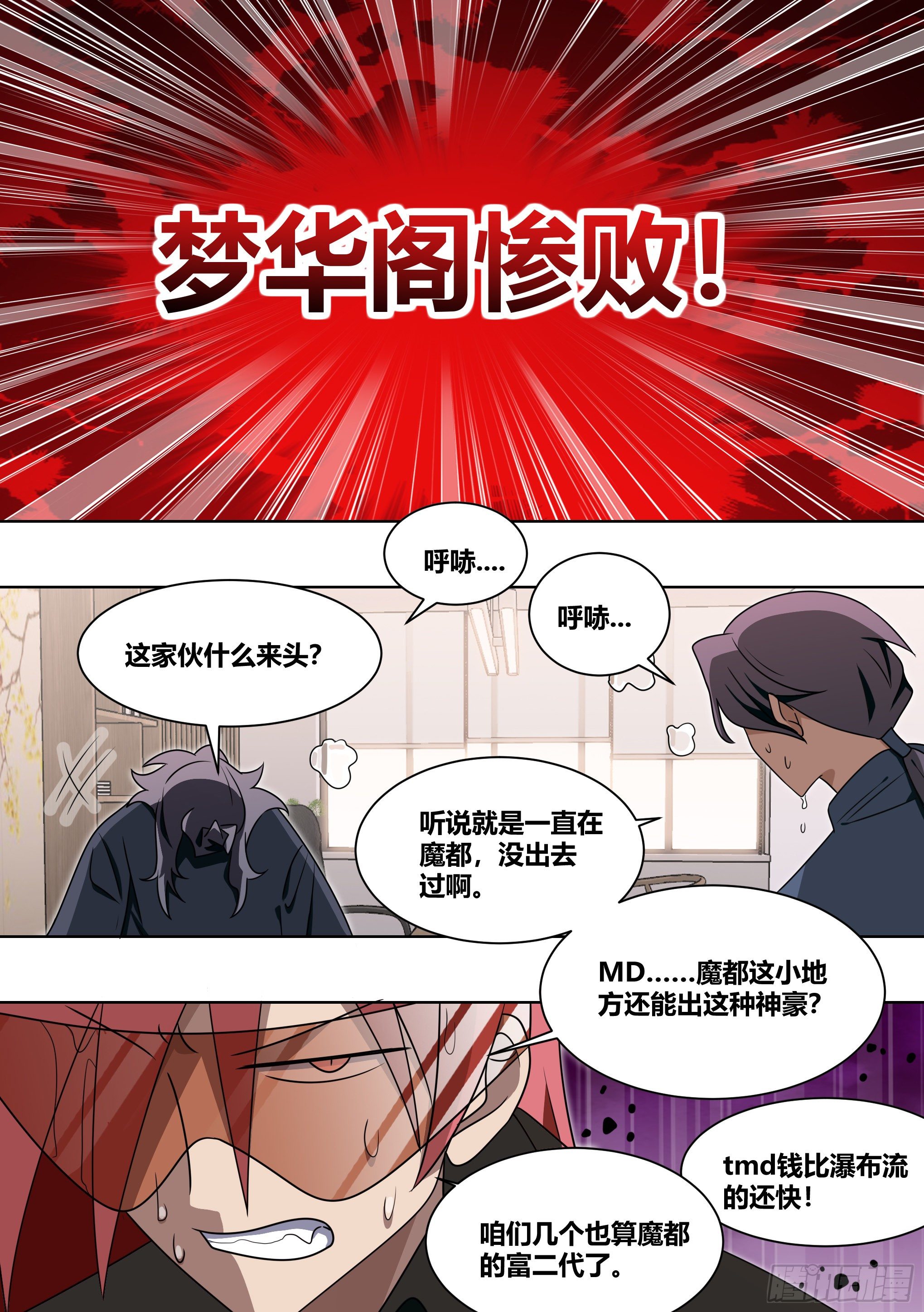 227-母后？？-第229话