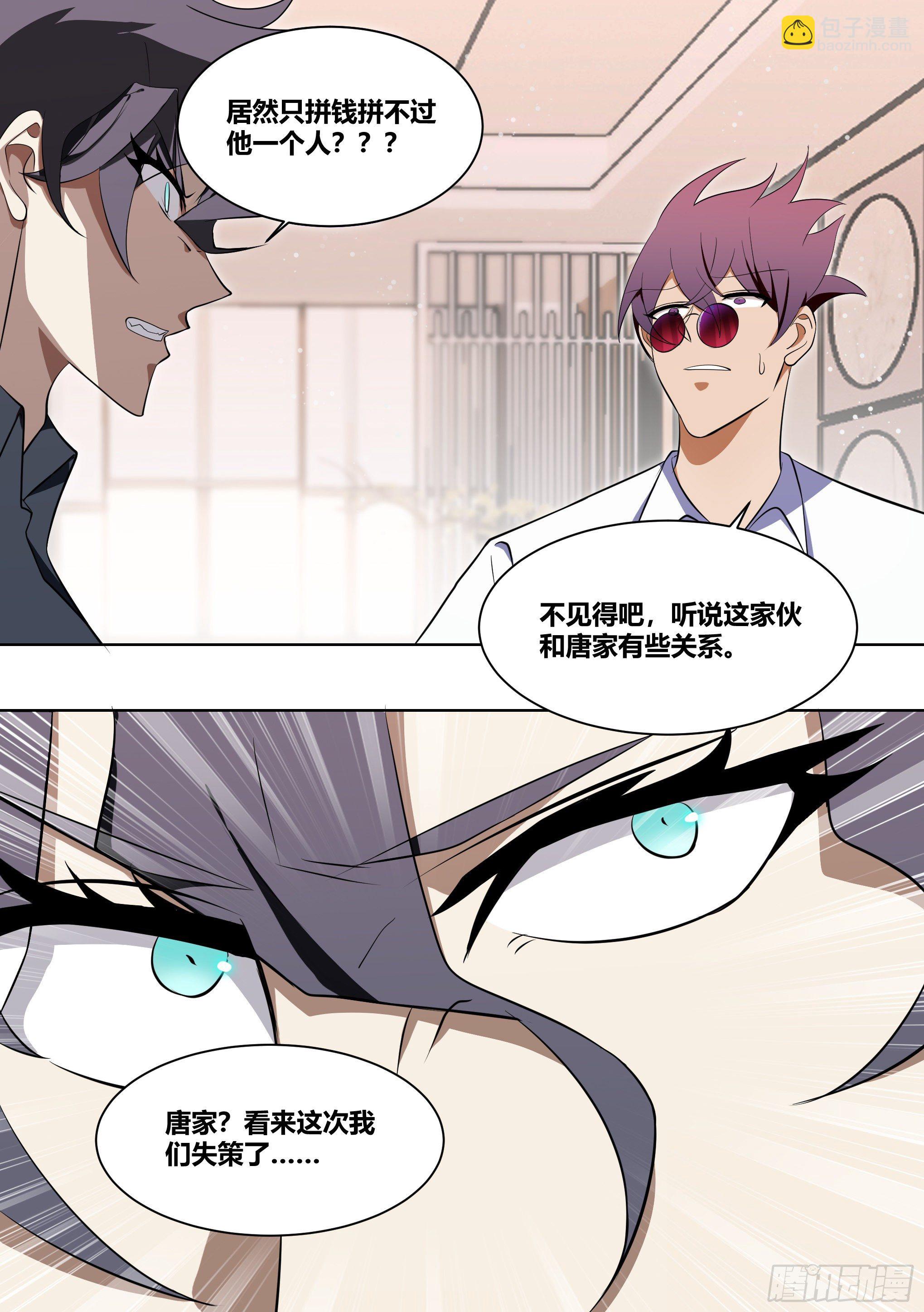 227-母后？？-第229话