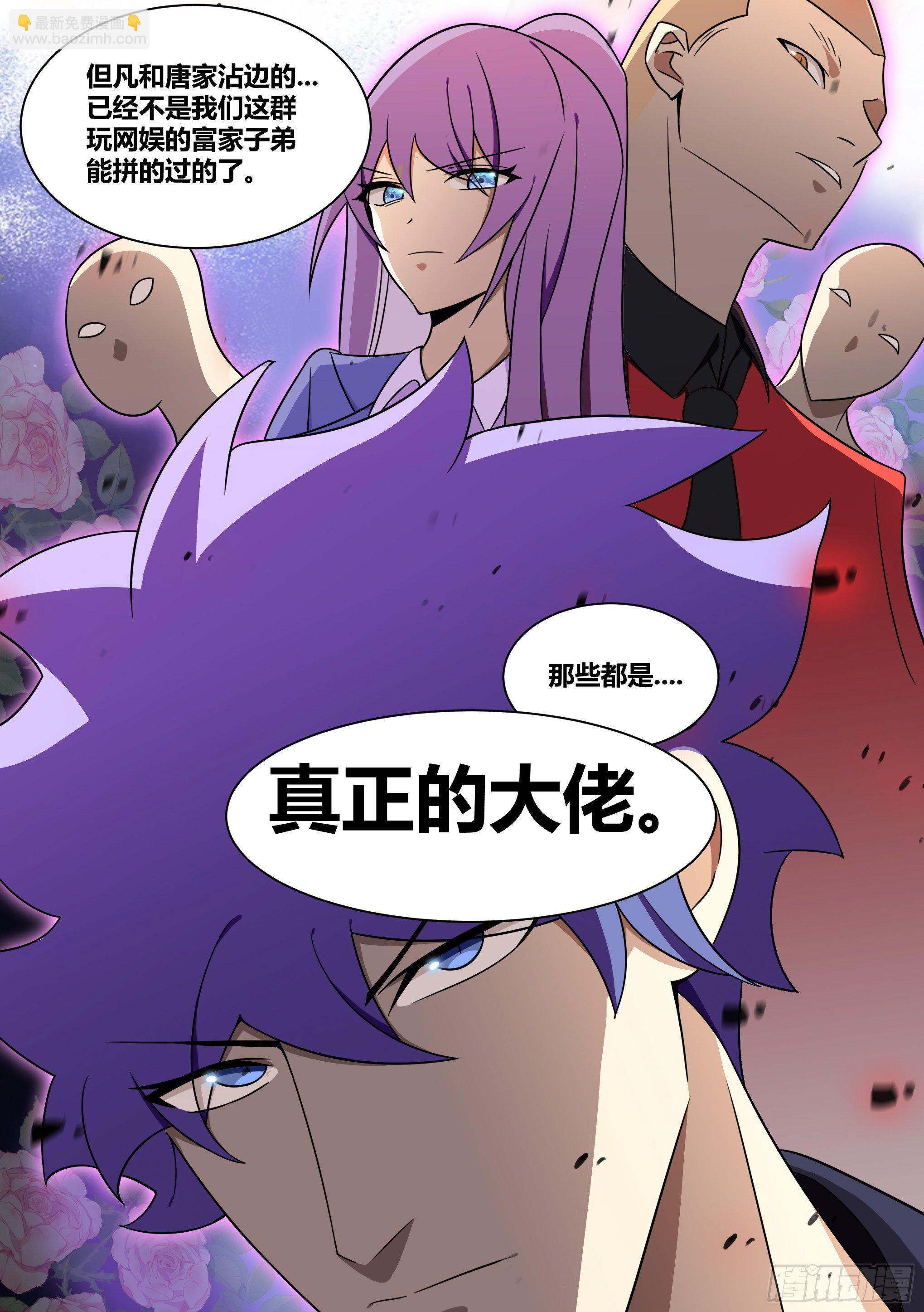 227-母后？？-第229话