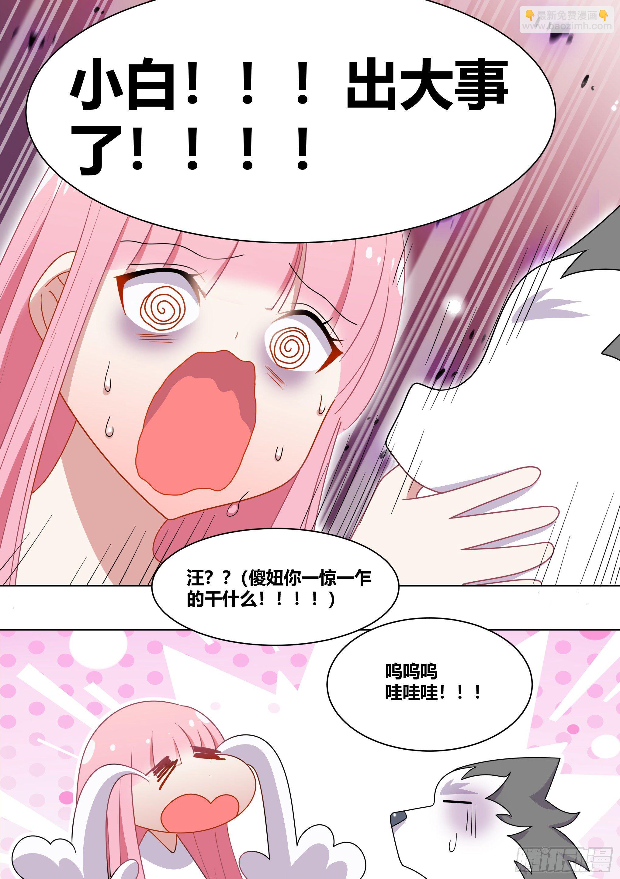 227-母后？？-第229话