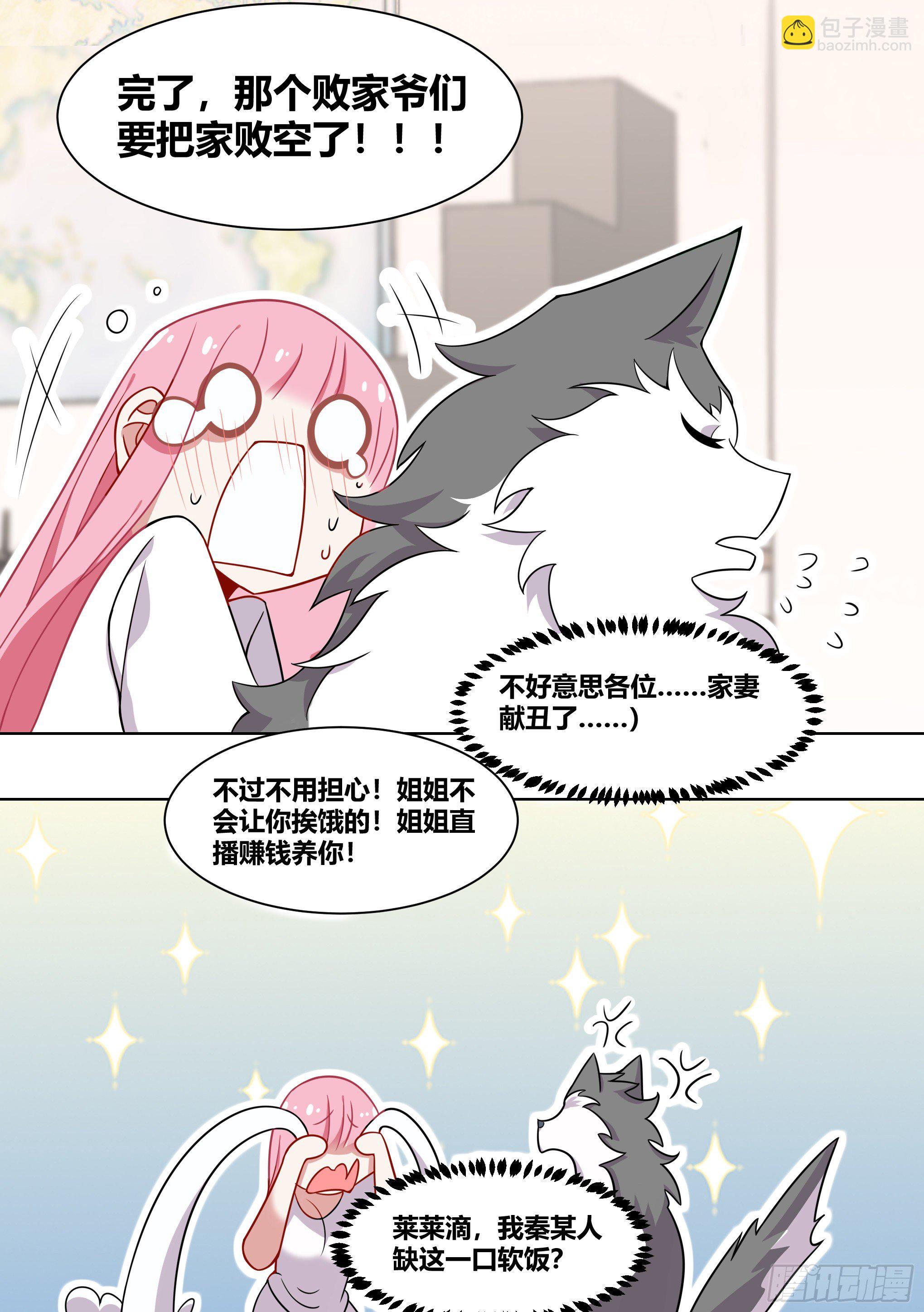 227-母后？？-第229话