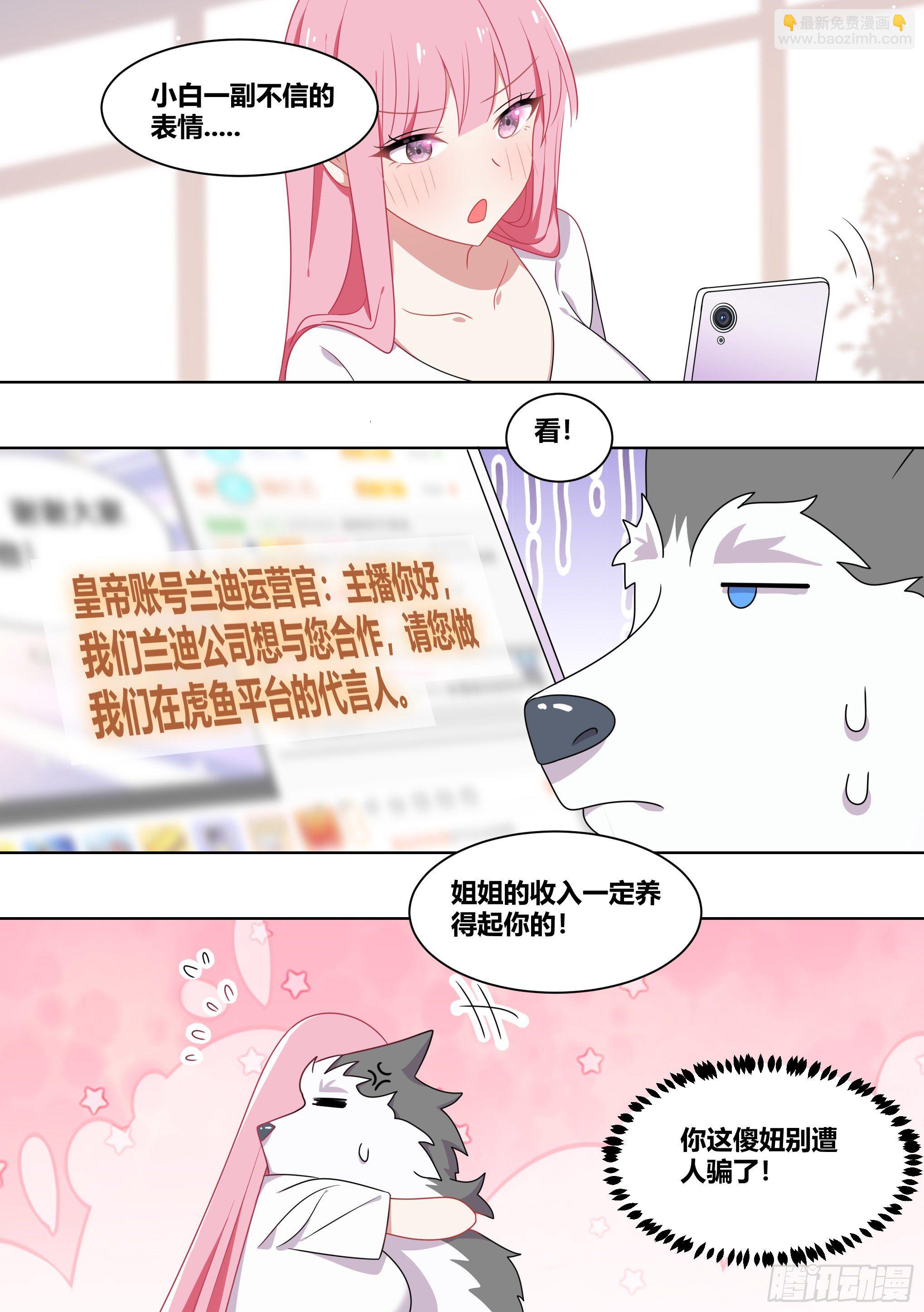 227-母后？？-第229话