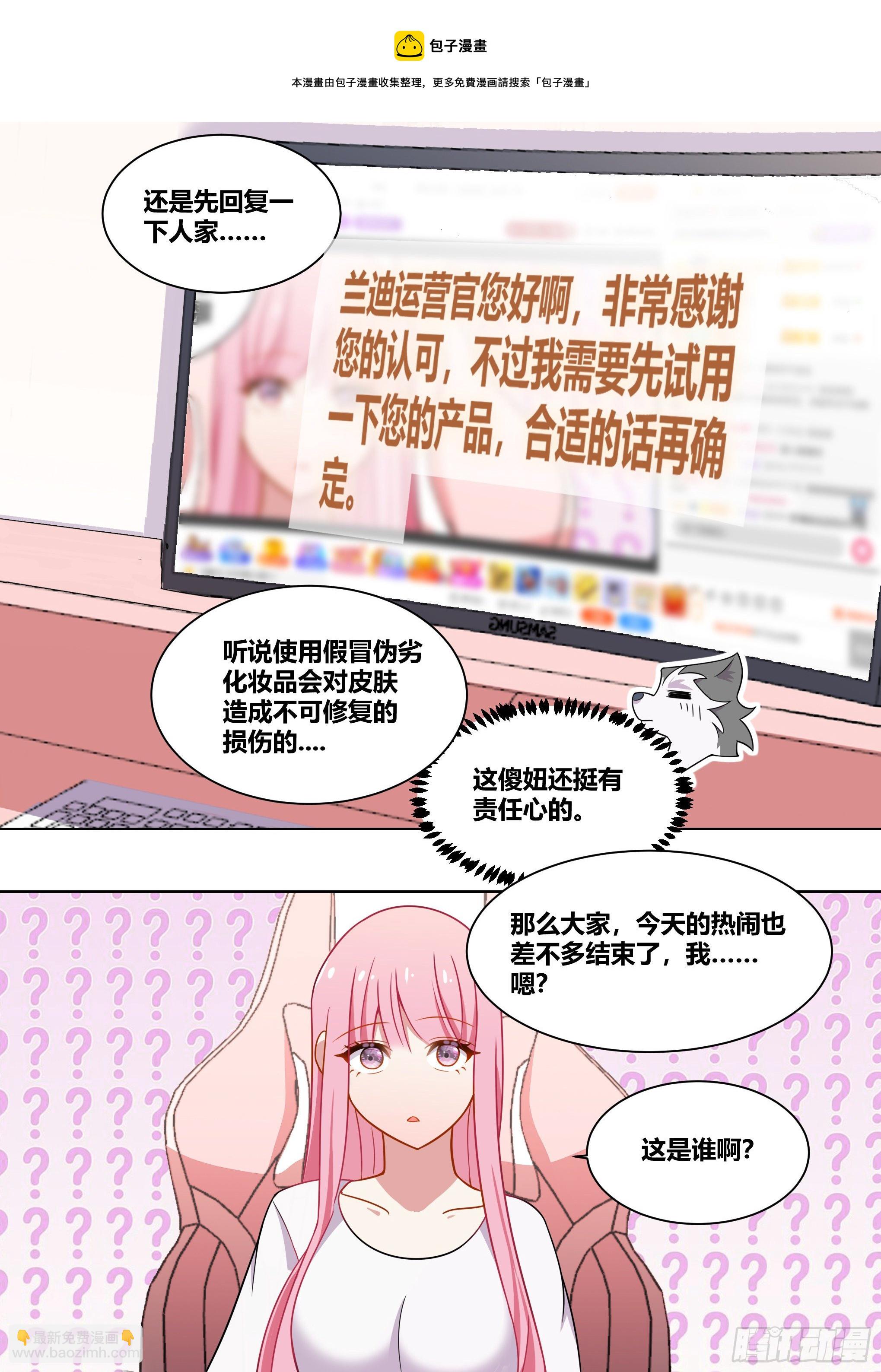 227-母后？？-第229话
