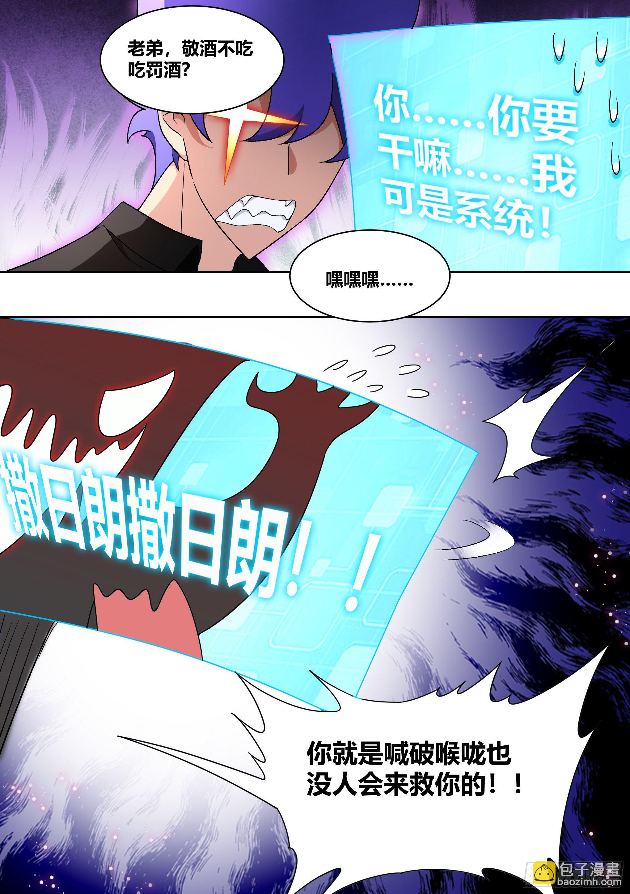 229-不合理的任务-第231话