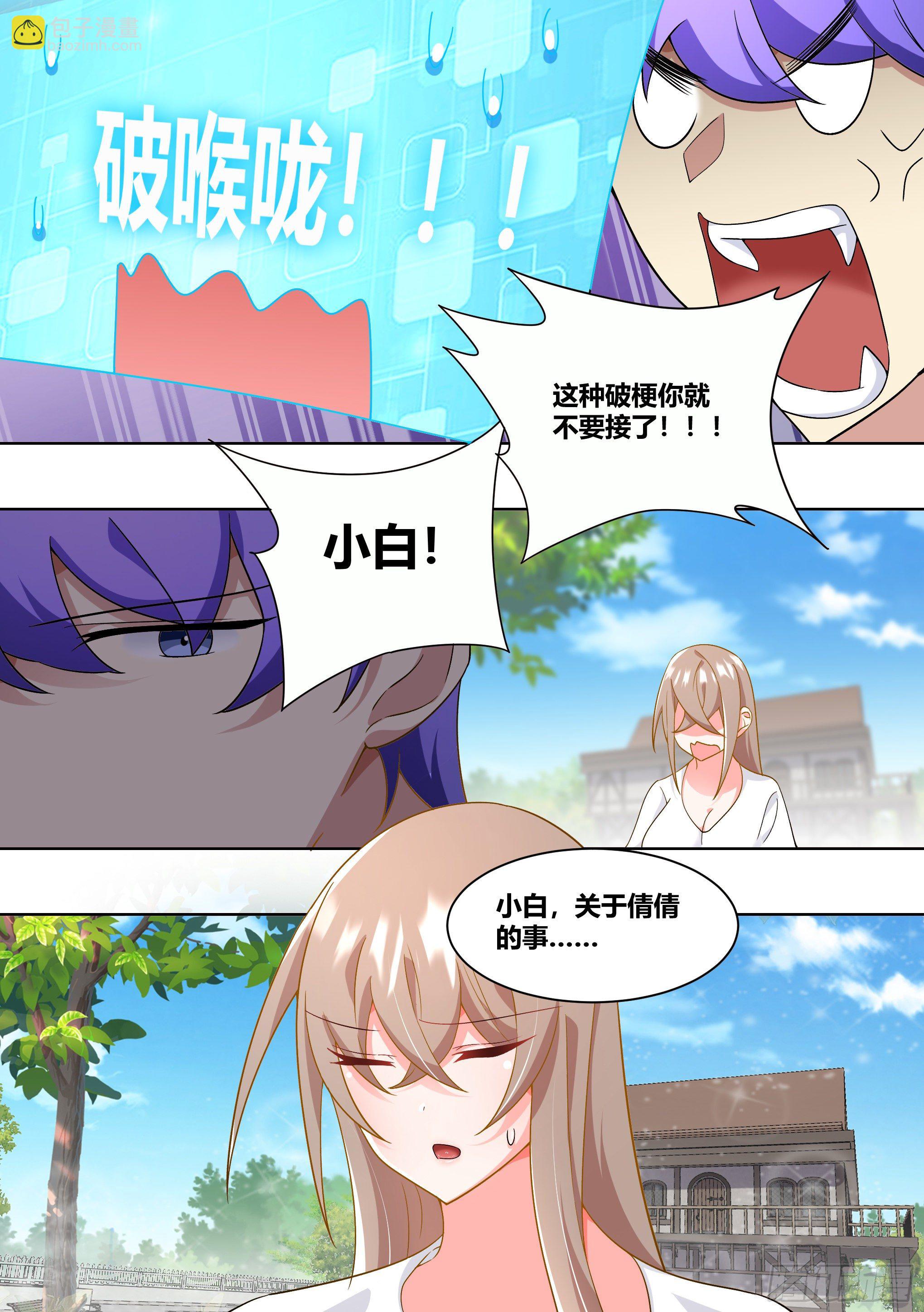 229-不合理的任务-第231话