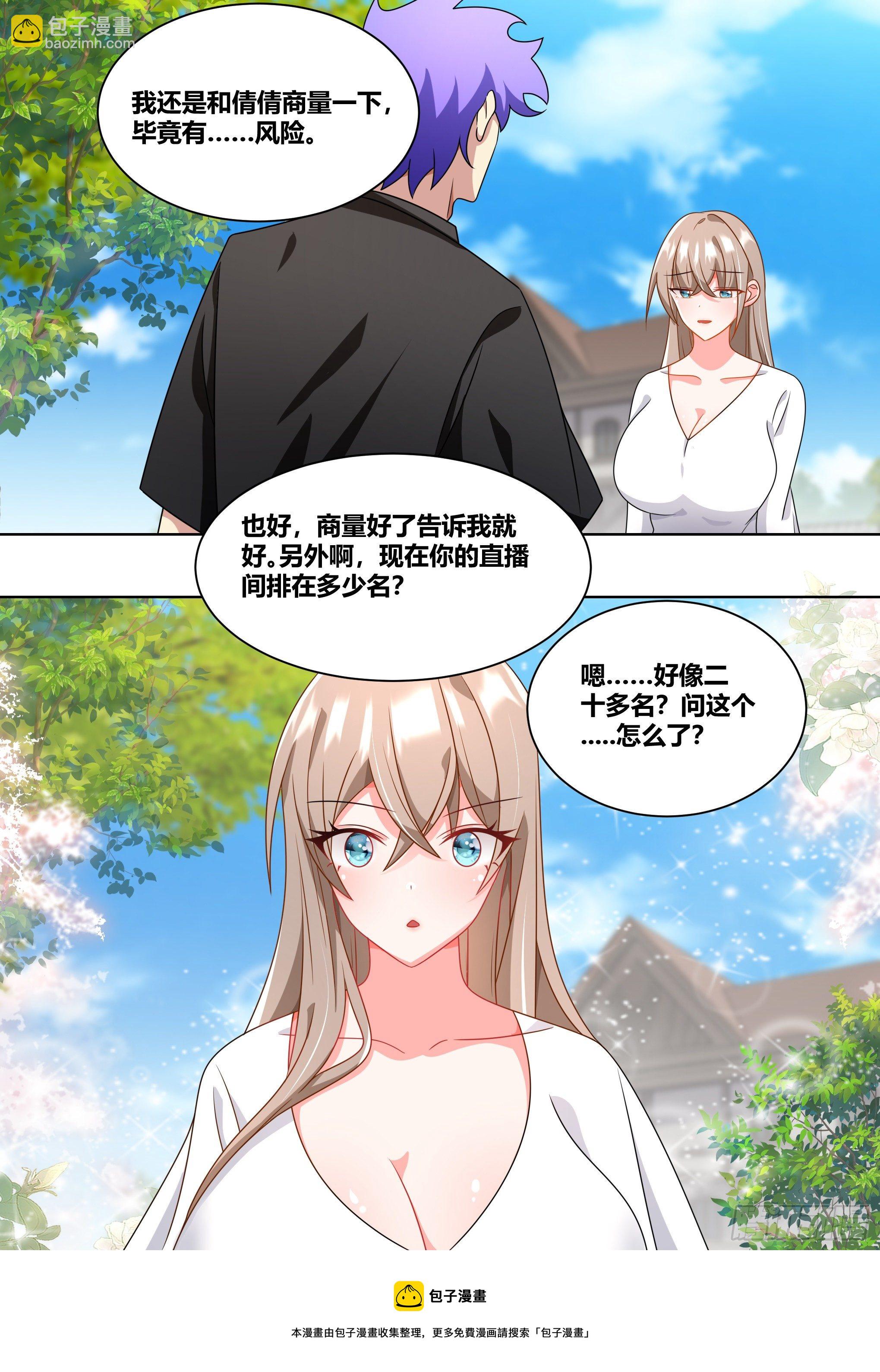 229-不合理的任务-第231话