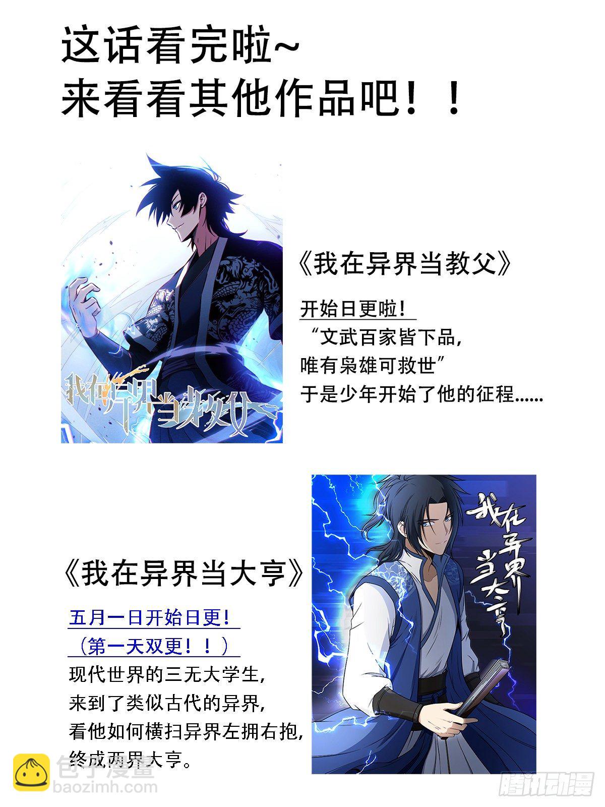 229-不合理的任务-第231话
