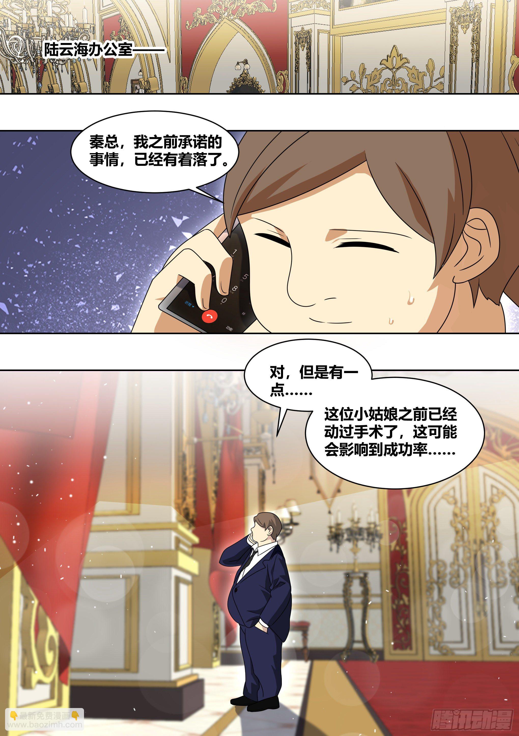 229-不合理的任务-第231话