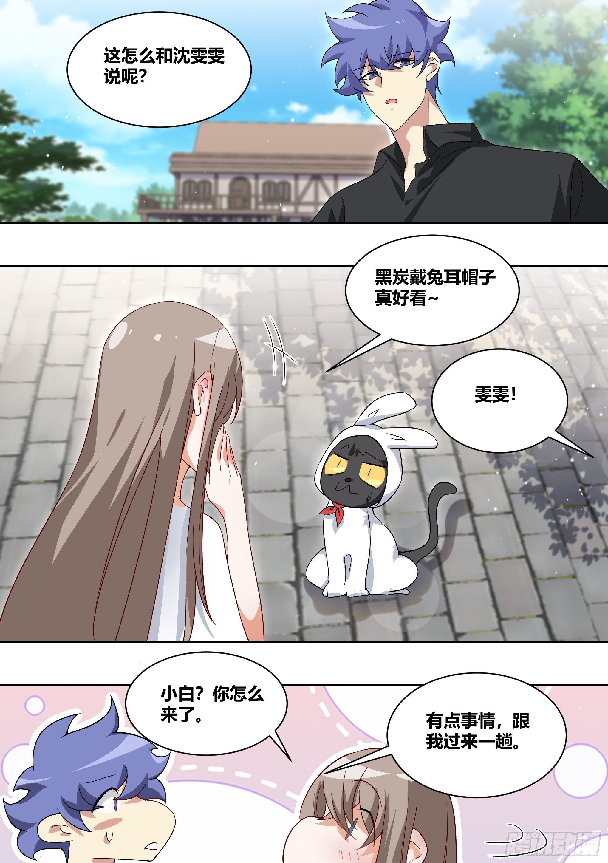 229-不合理的任务-第231话
