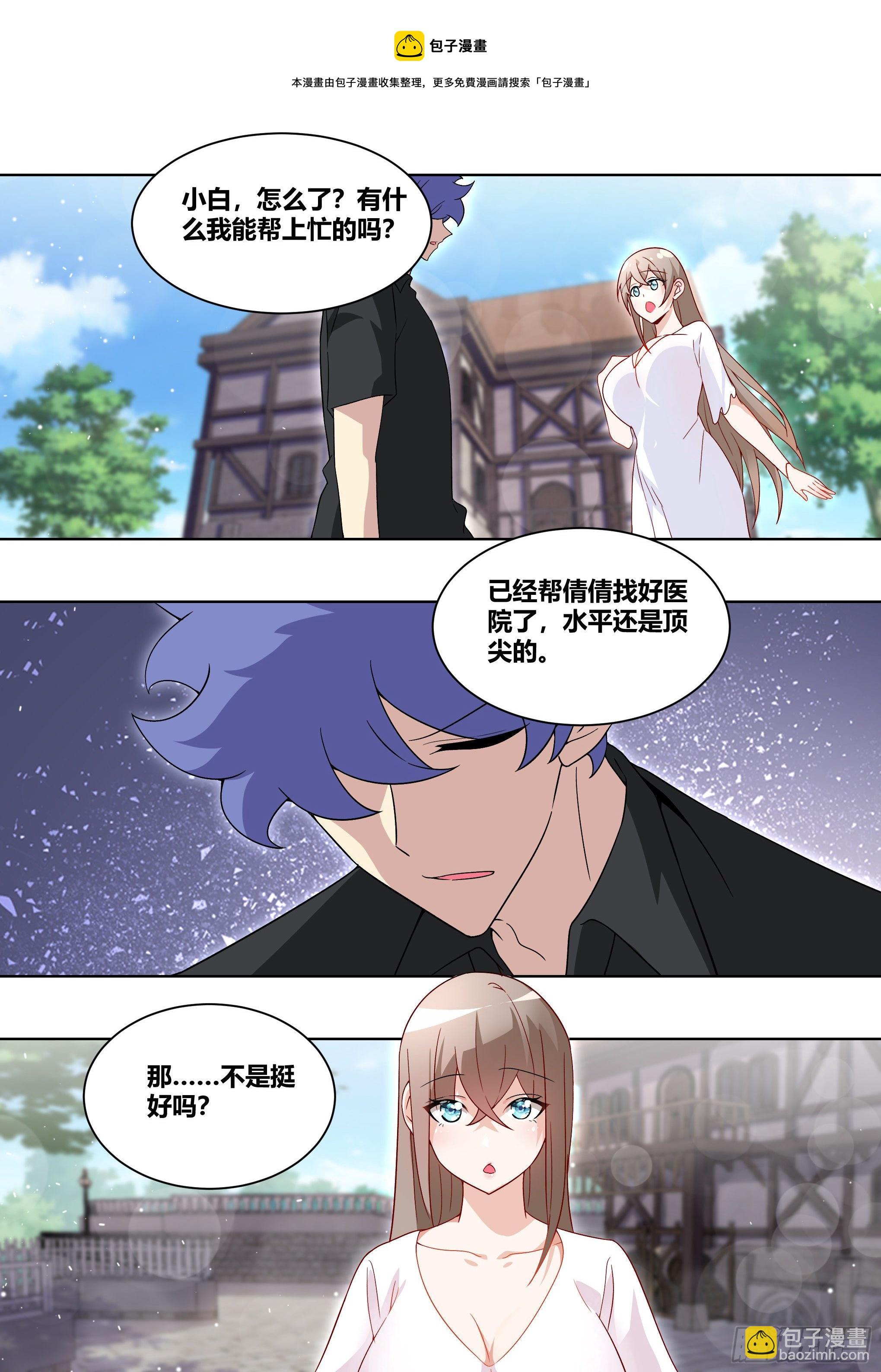 229-不合理的任务-第231话