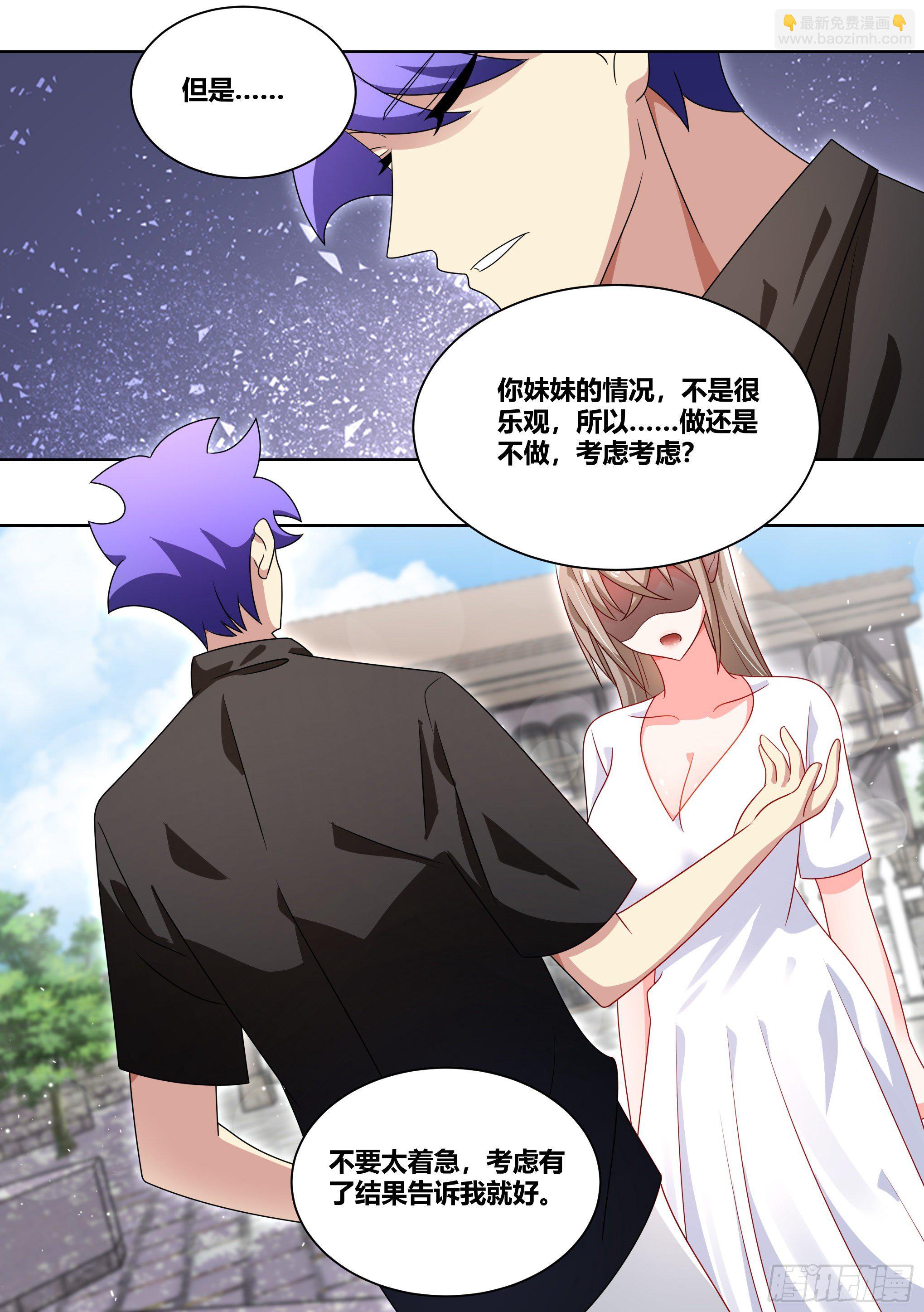 229-不合理的任务-第231话