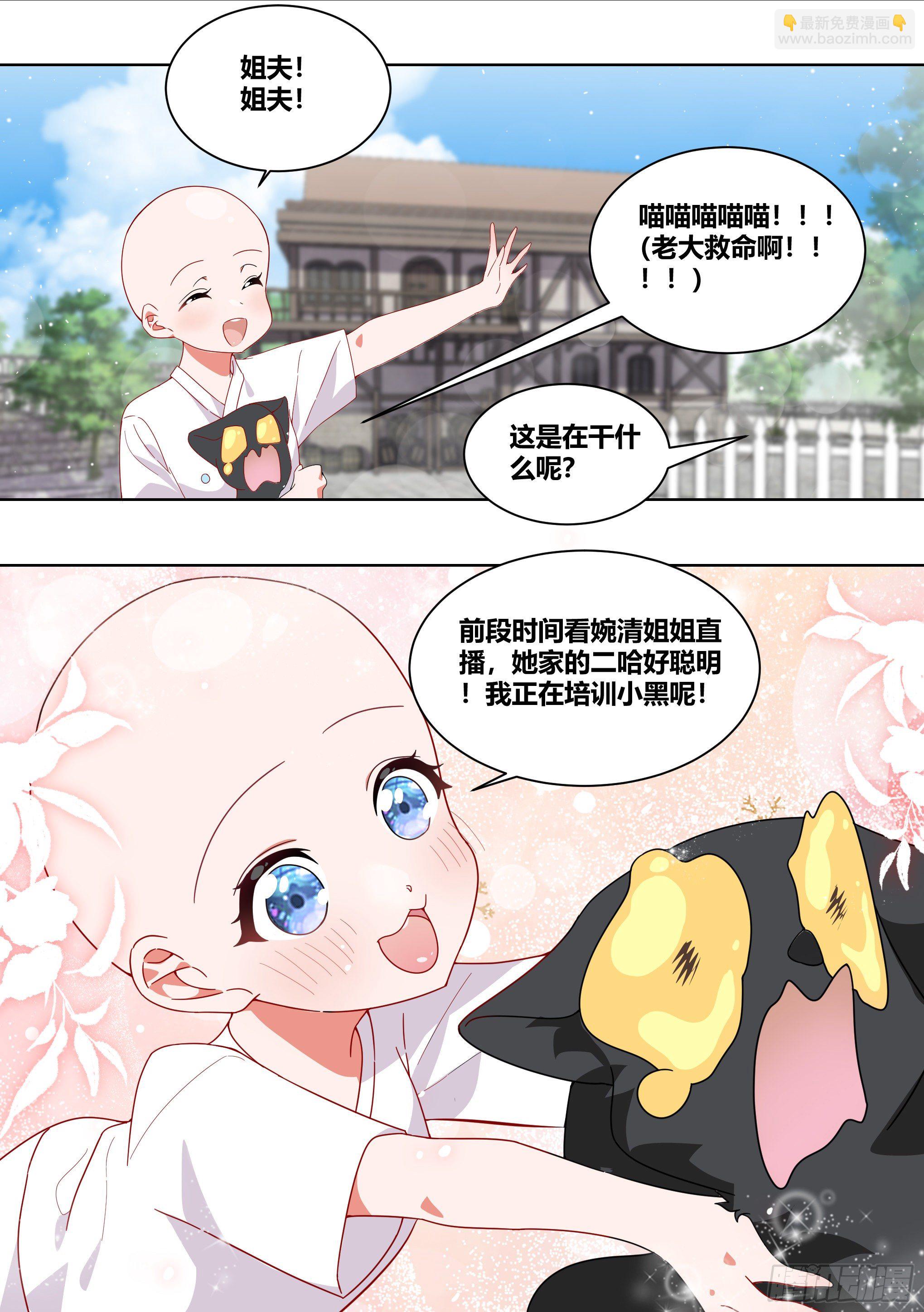 229-不合理的任务-第231话