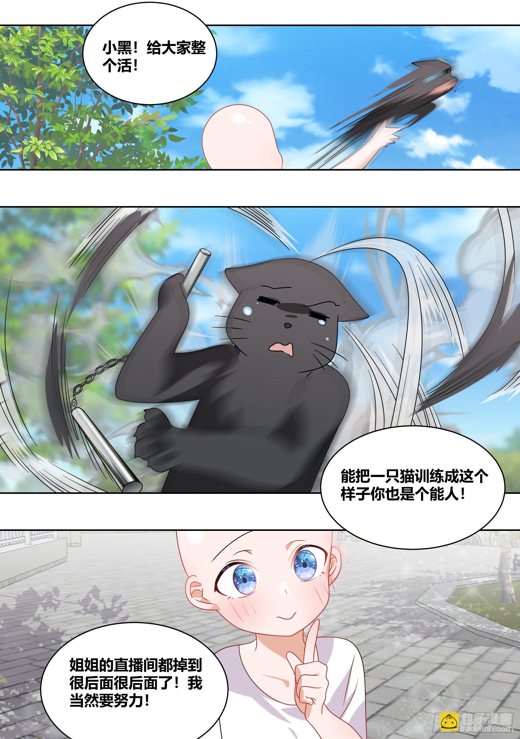 229-不合理的任务-第231话