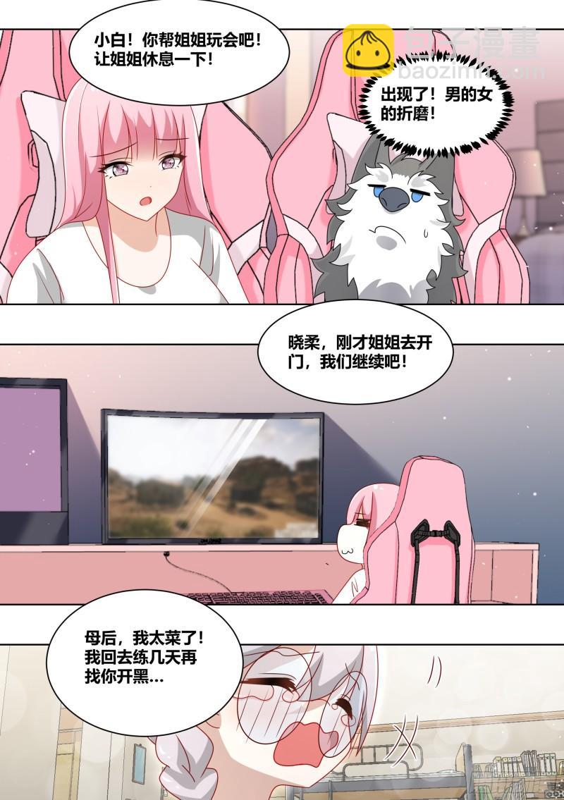 231-五星好物-第233话