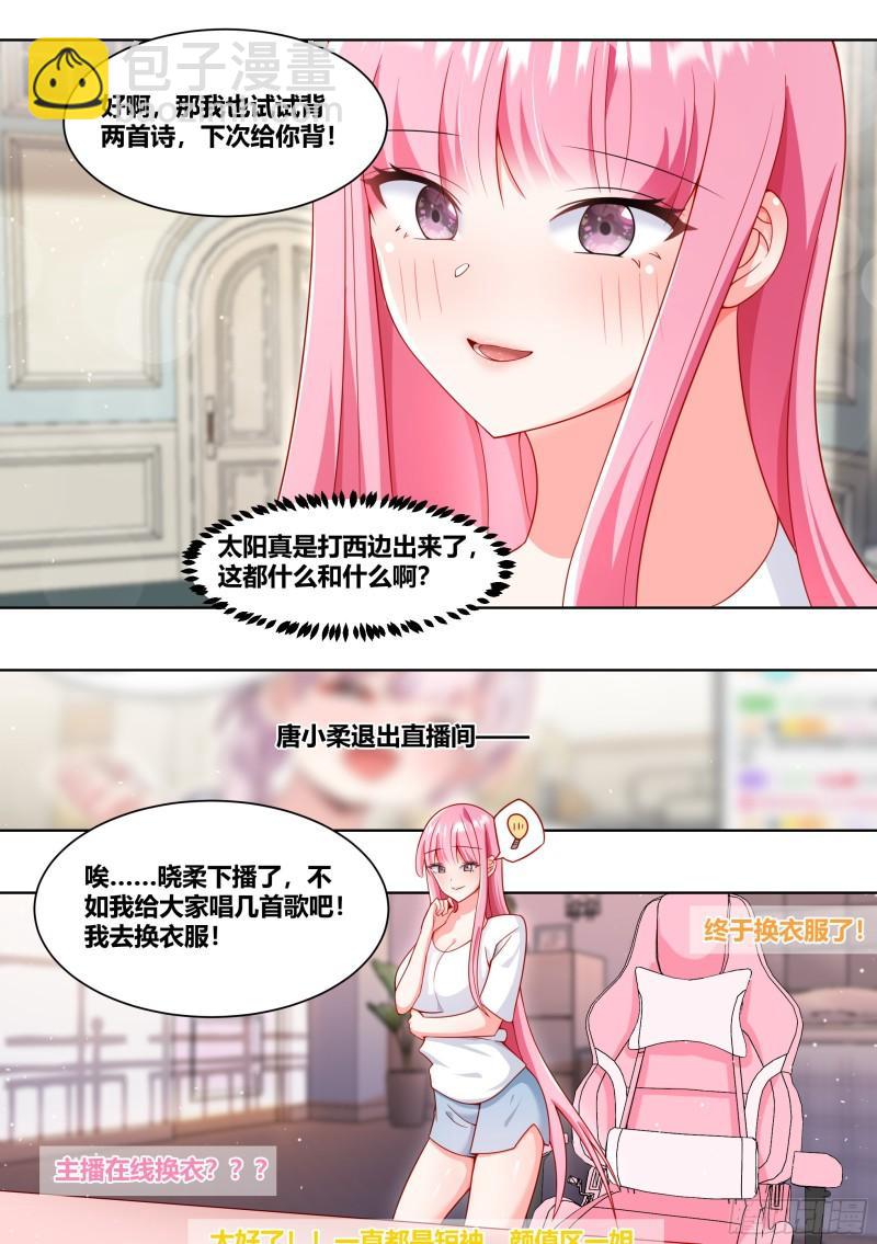 231-五星好物-第233话
