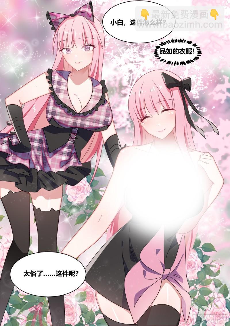 231-五星好物-第233话