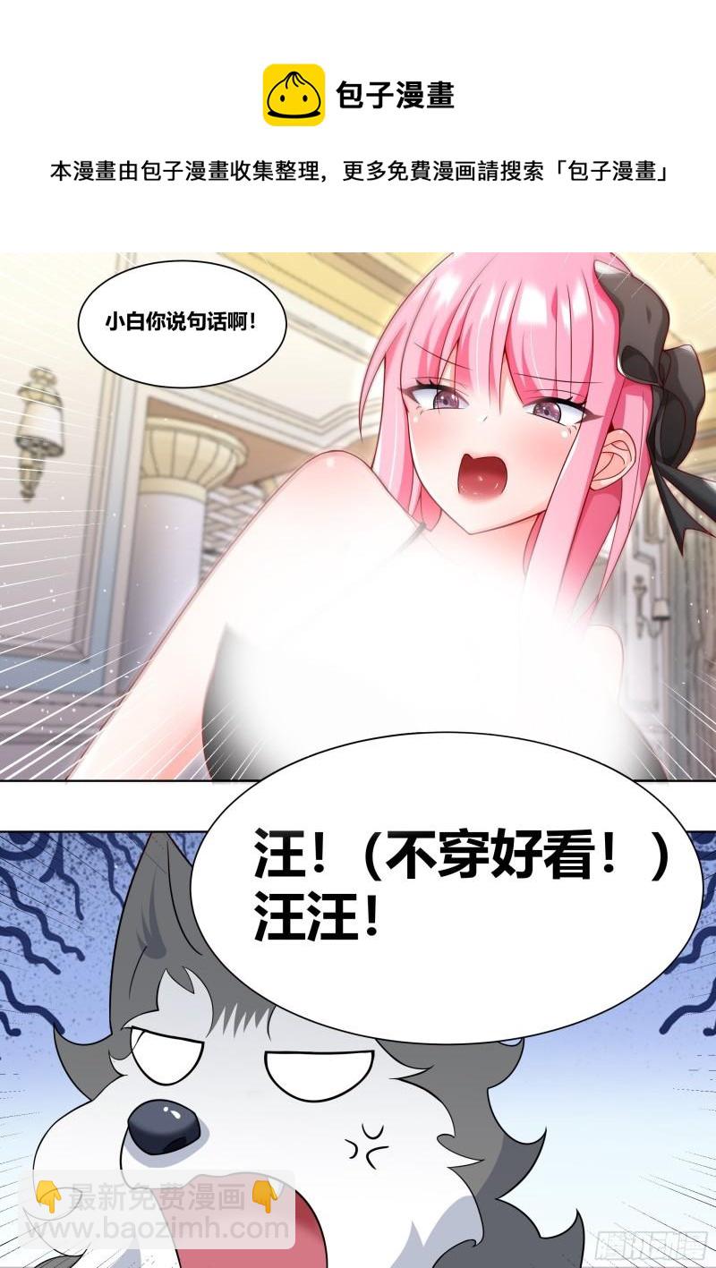 231-五星好物-第233话