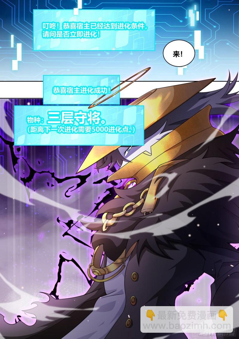 231-五星好物-第233话