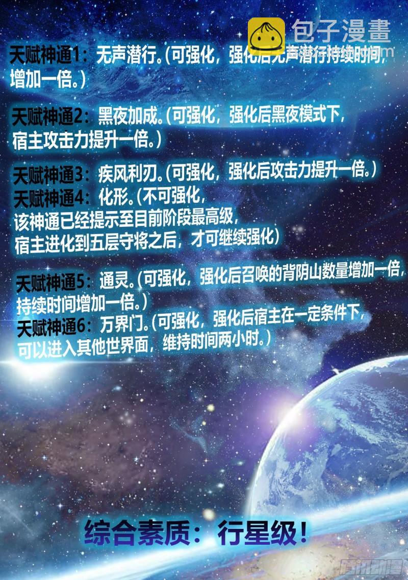 231-五星好物-第233话