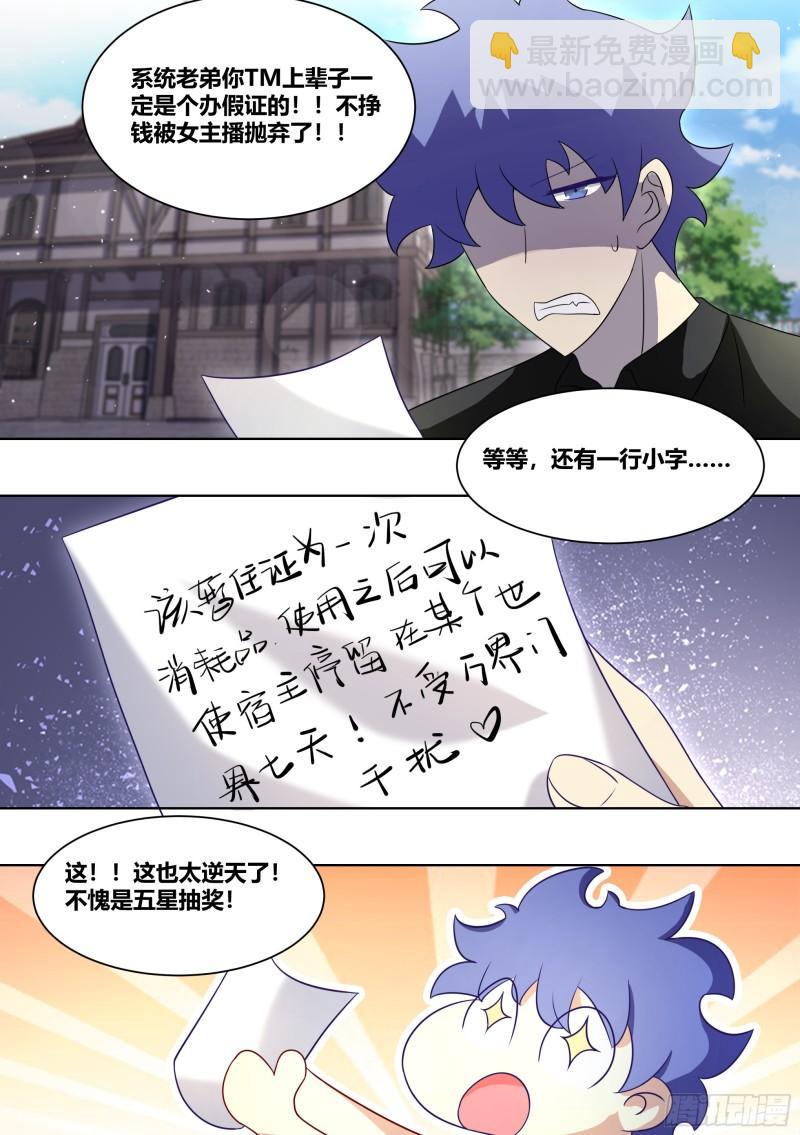 231-五星好物-第233话