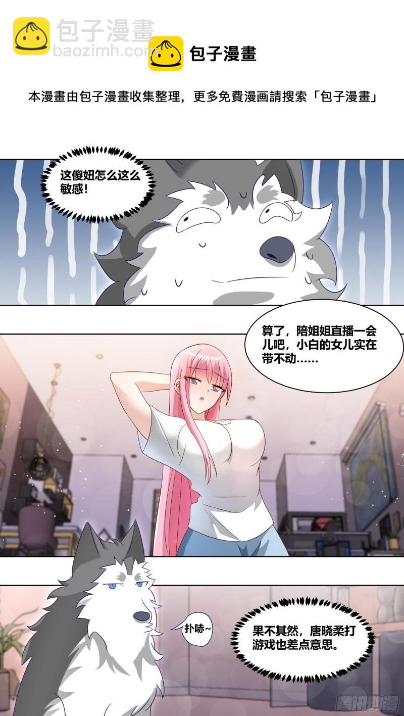 231-五星好物-第233话