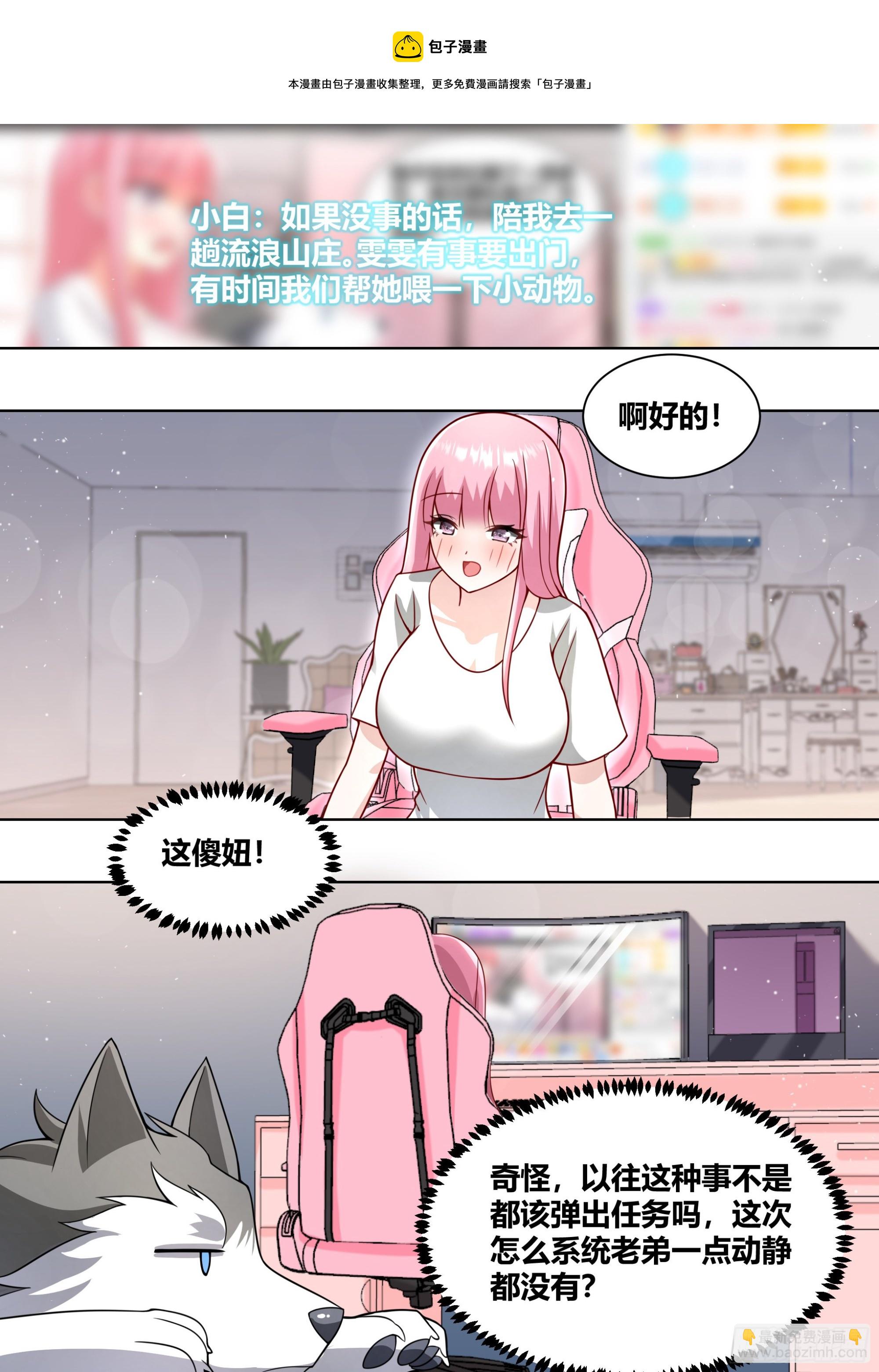 233-杨梦欣篇1-第235话