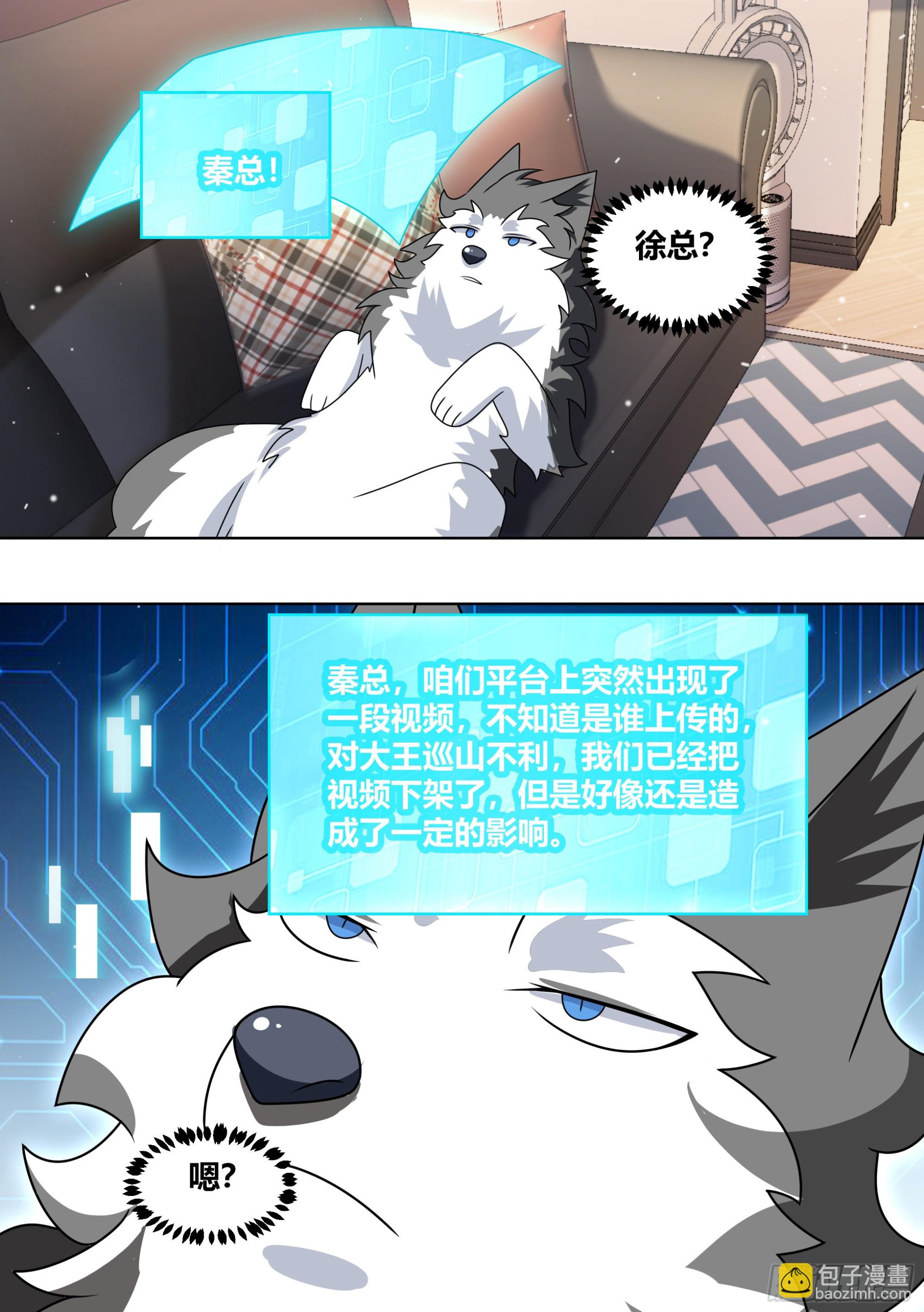 233-杨梦欣篇1-第235话