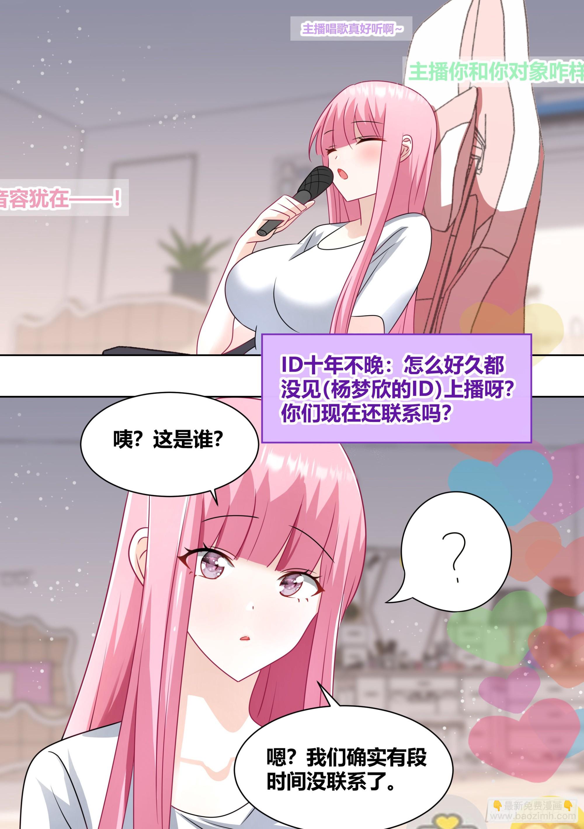 233-杨梦欣篇1-第235话